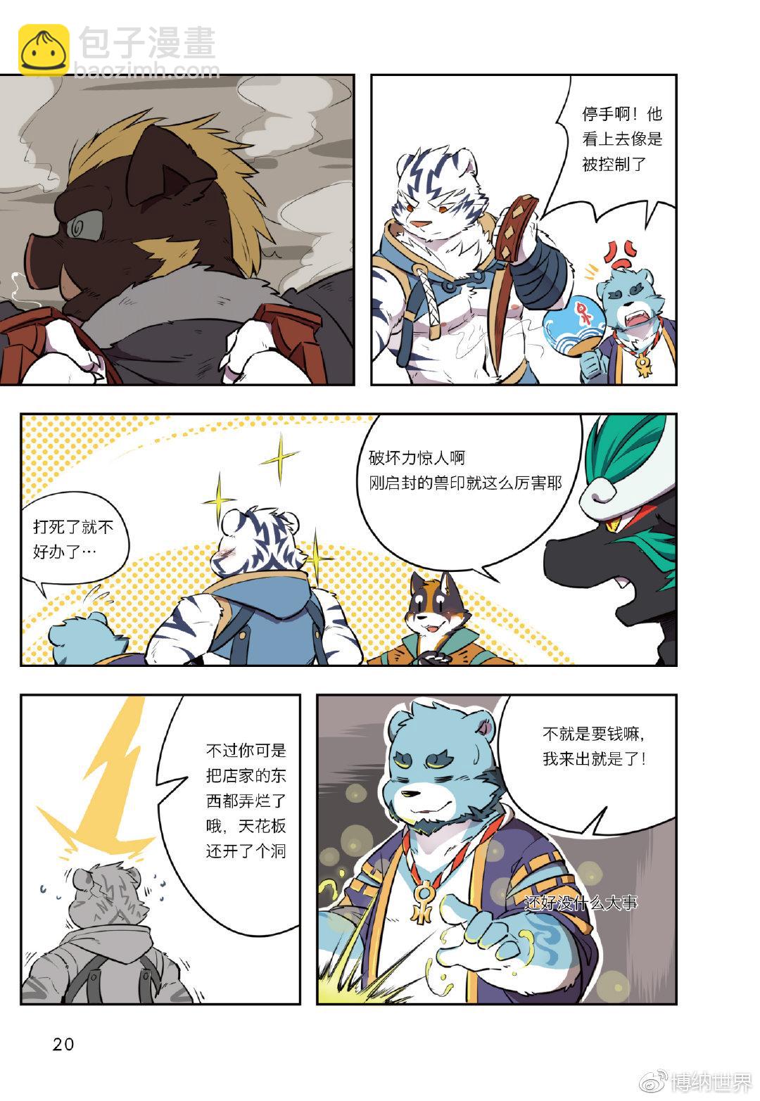 第1话 F2A番队老友重聚-第1话