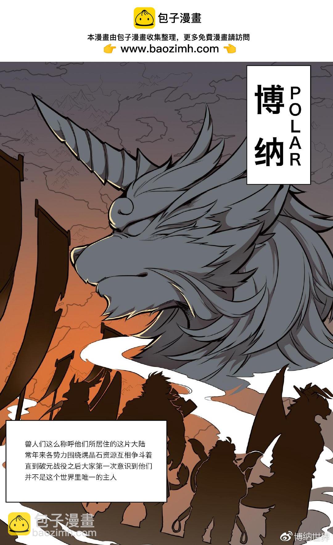 第1话 F2A番队老友重聚-第1话