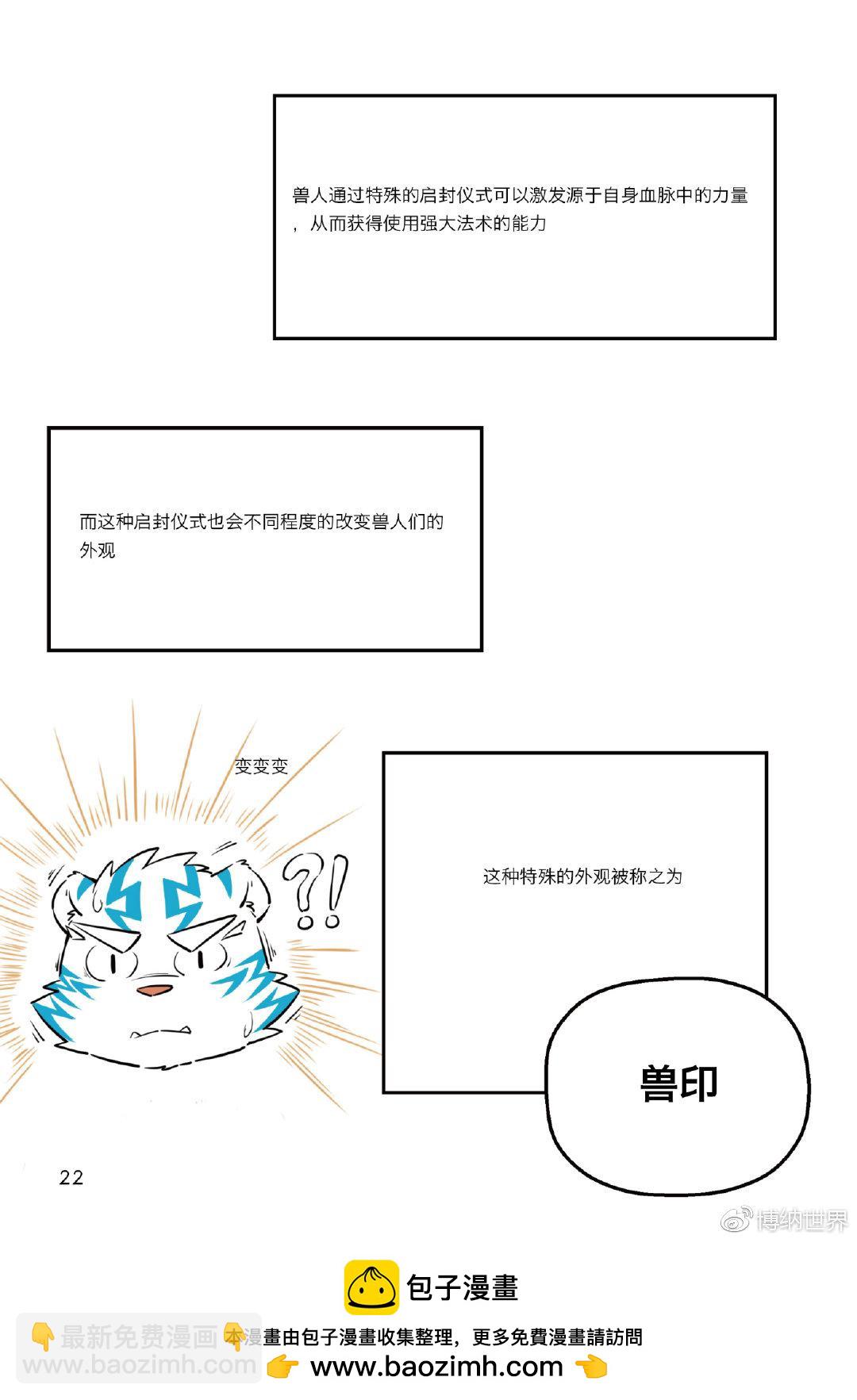 第1话 F2A番队老友重聚-第1话