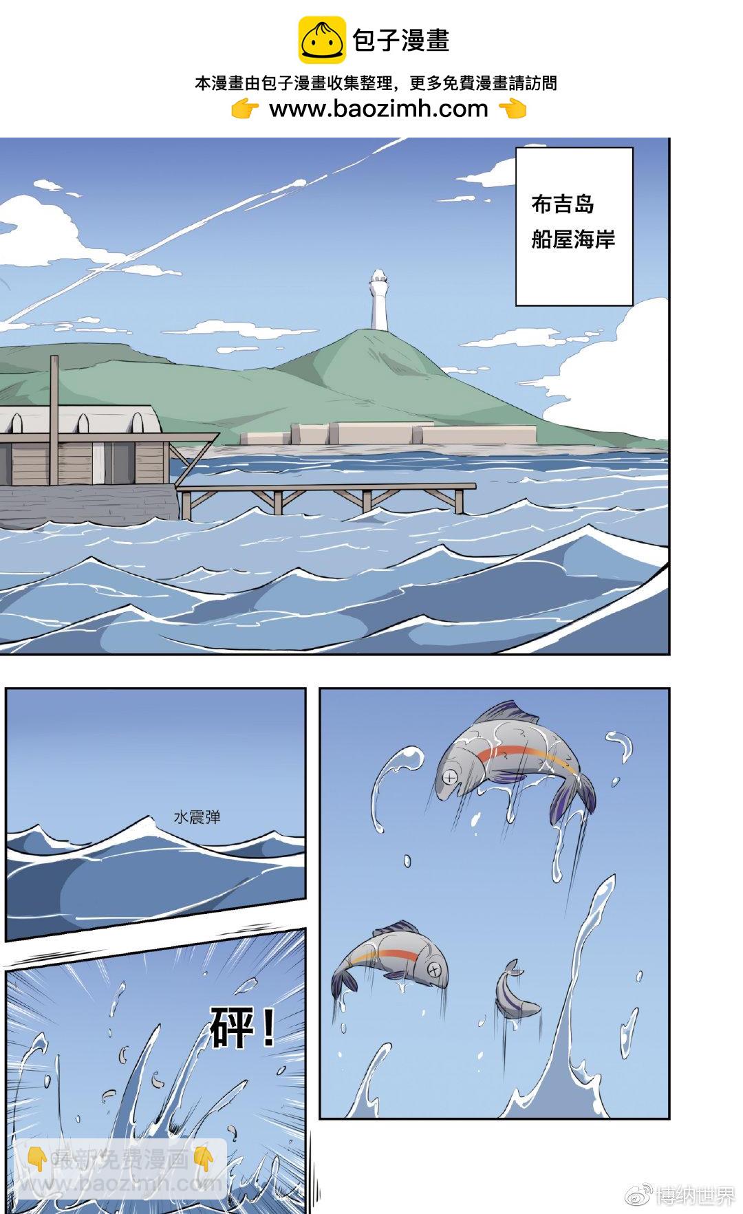 第1话 F2A番队老友重聚-第1话