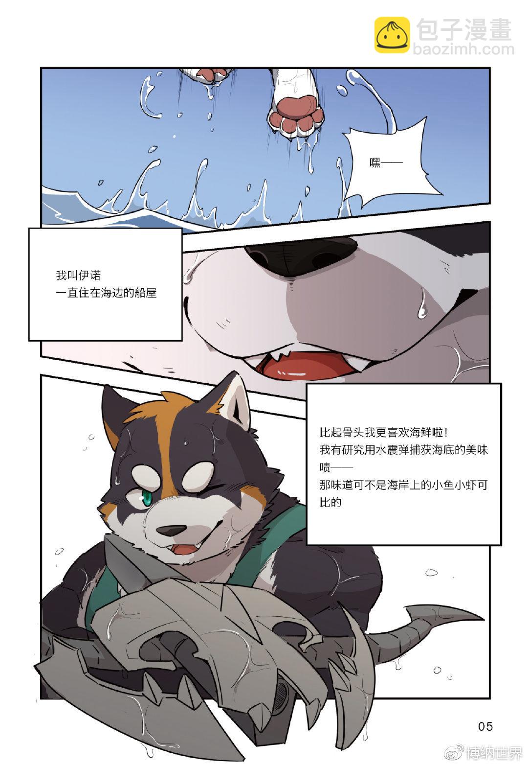 第1话 F2A番队老友重聚-第1话