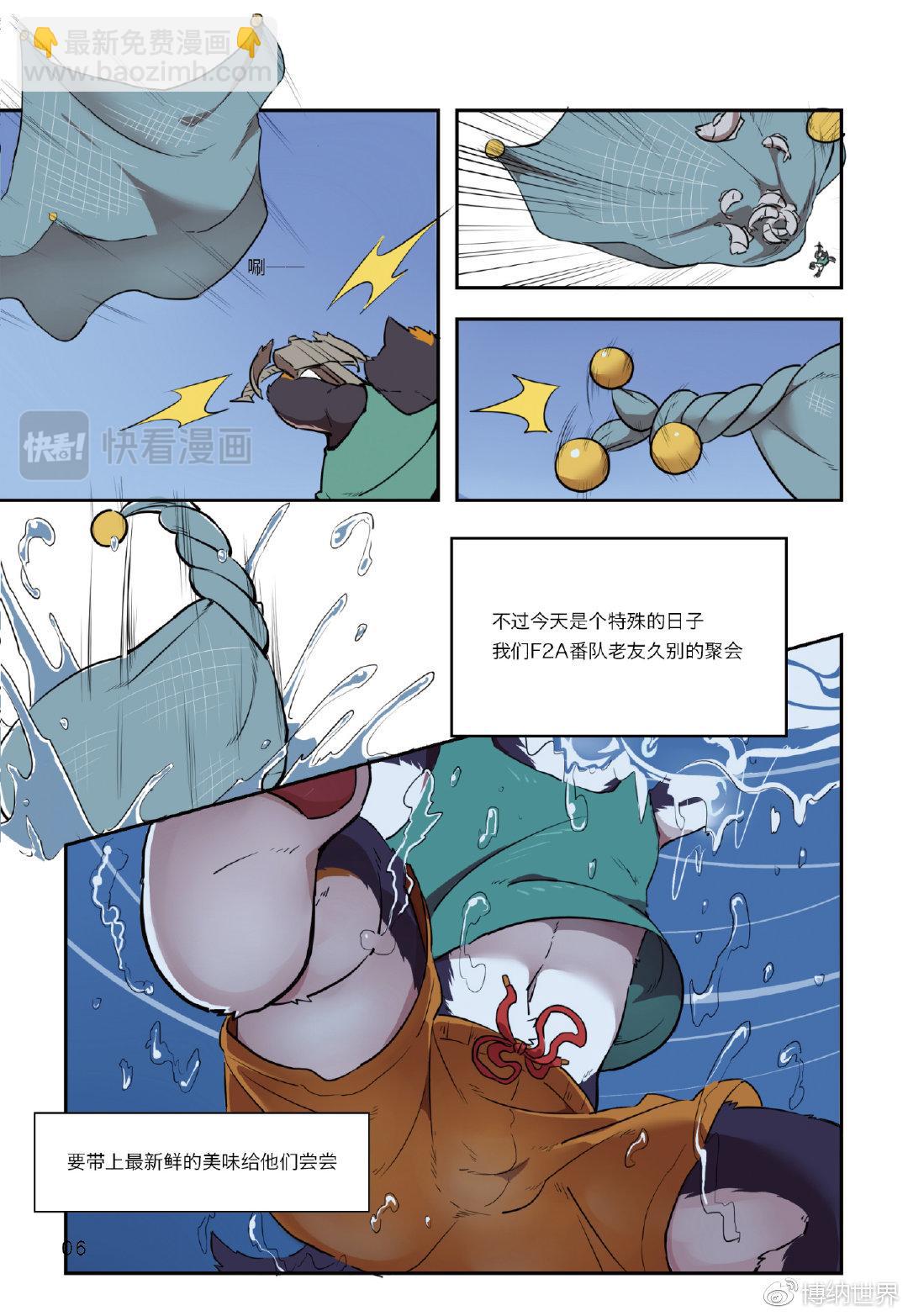 第1话 F2A番队老友重聚-第1话