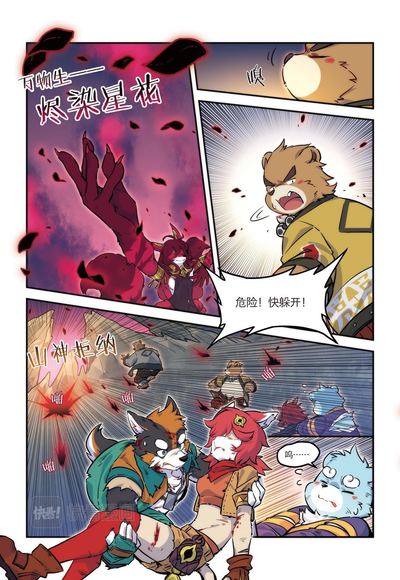 第15话 BOSS终于现身！下-第11话