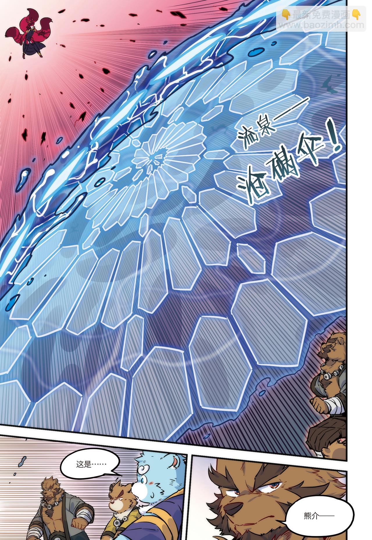 第15话 BOSS终于现身！下-第11话