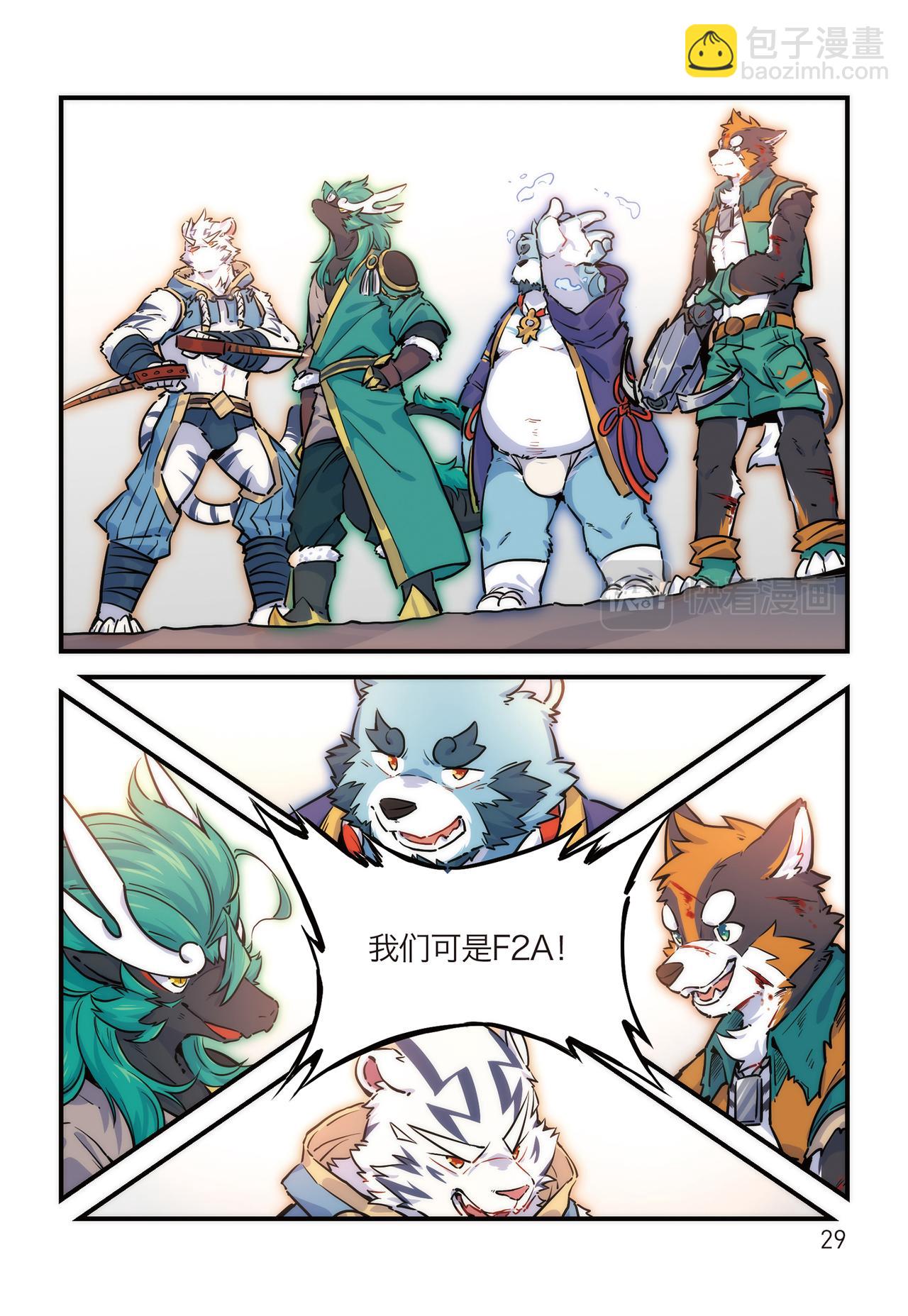 第15话 BOSS终于现身！下-第11话