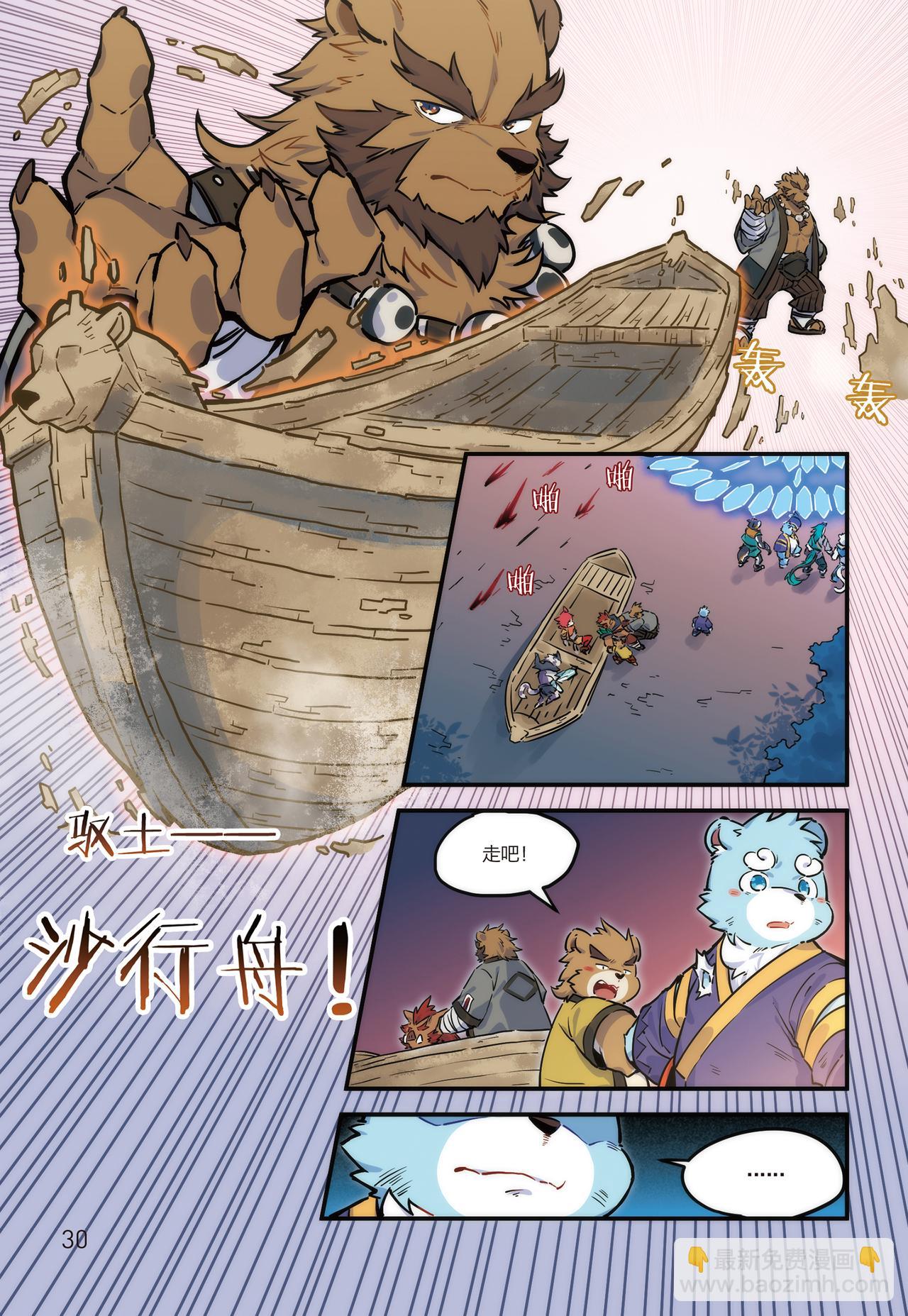 第15话 BOSS终于现身！下-第11话