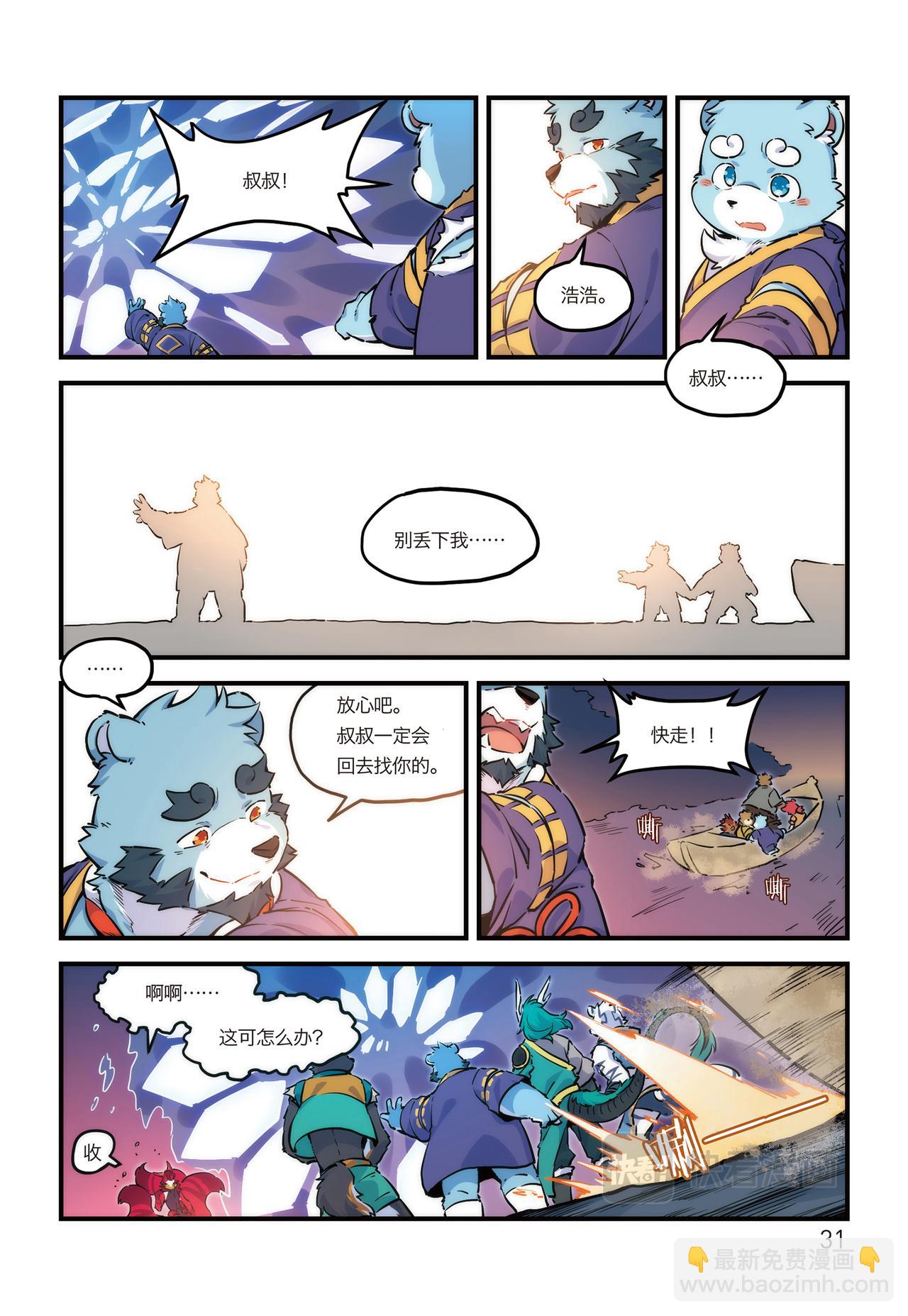 第15话 BOSS终于现身！下-第11话