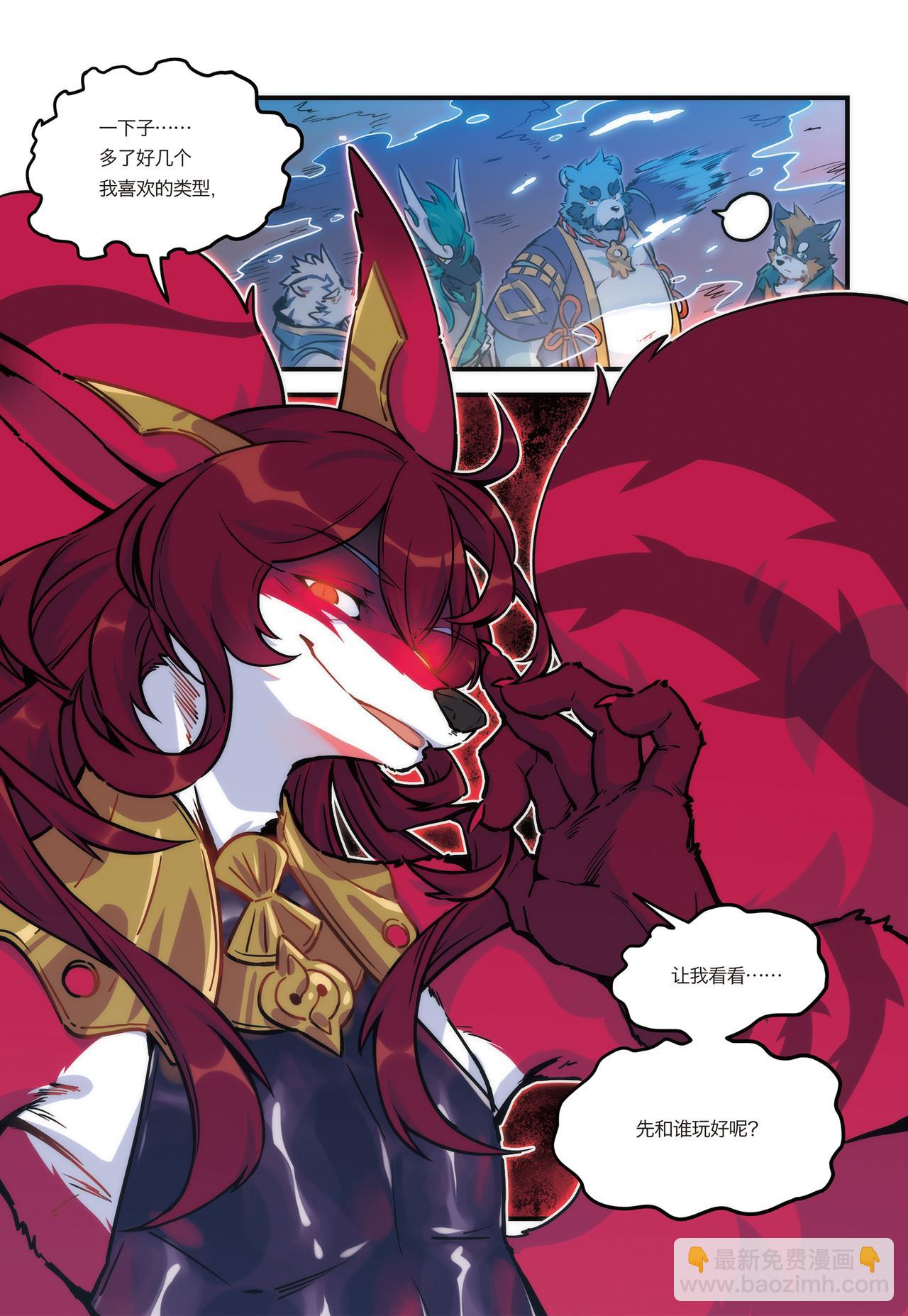 第15话 BOSS终于现身！下-第11话