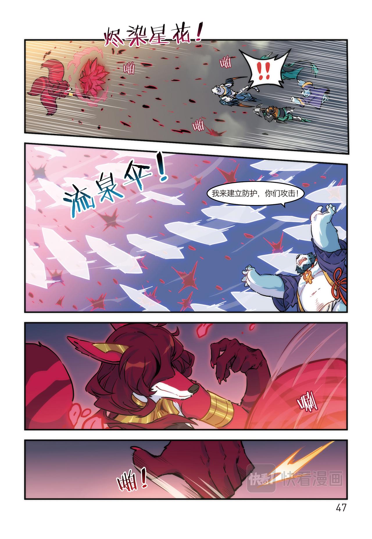 第16话 危险的邀请 下-第13话