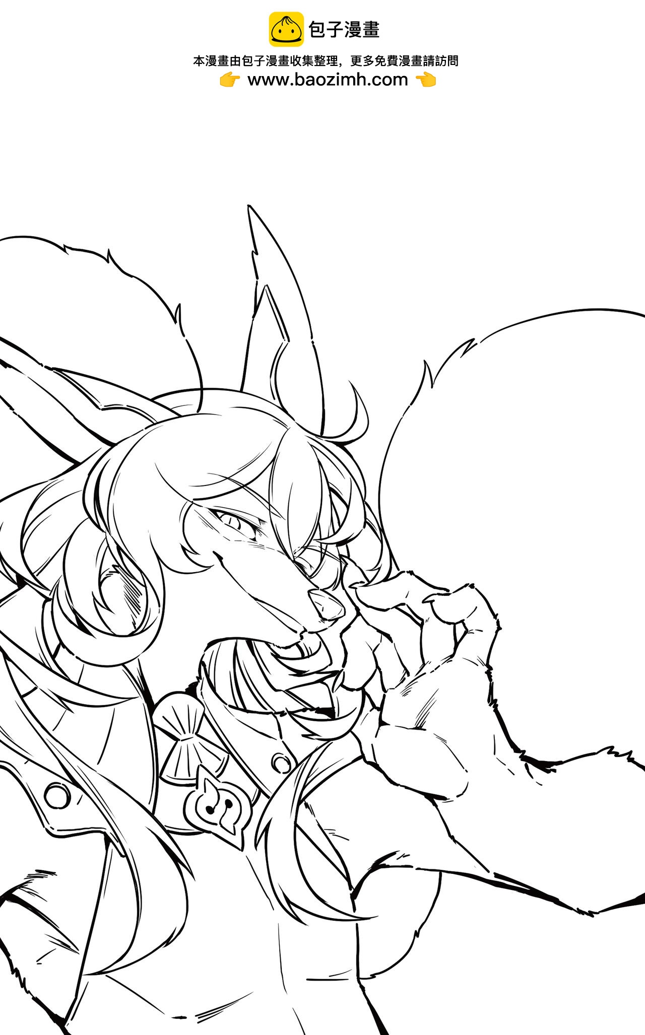 第16话 危险的邀请 下-第13话