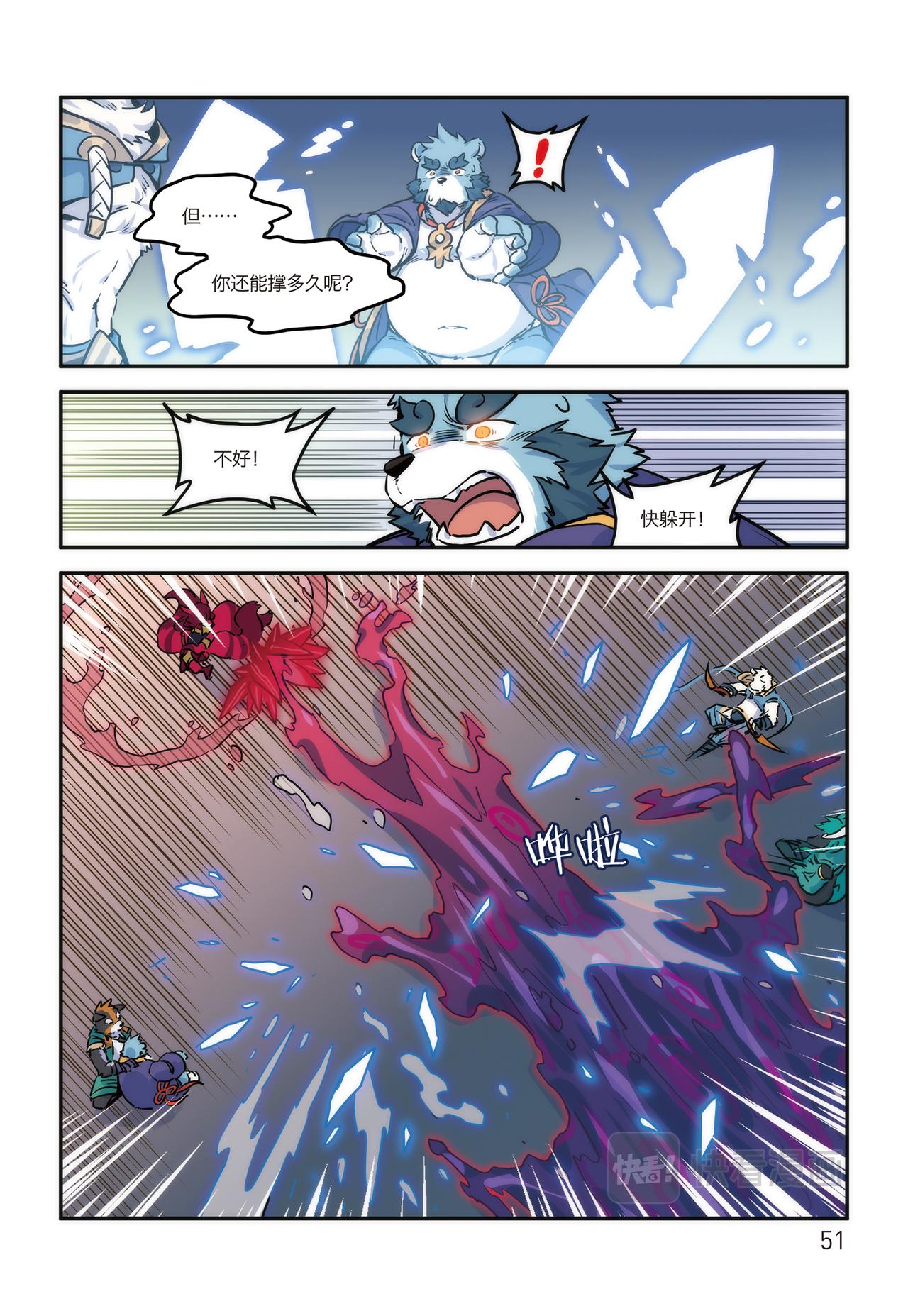 第16话 危险的邀请 下-第13话