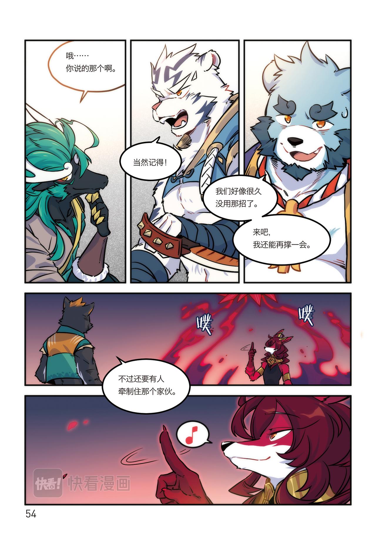 第16话 危险的邀请 下-第13话