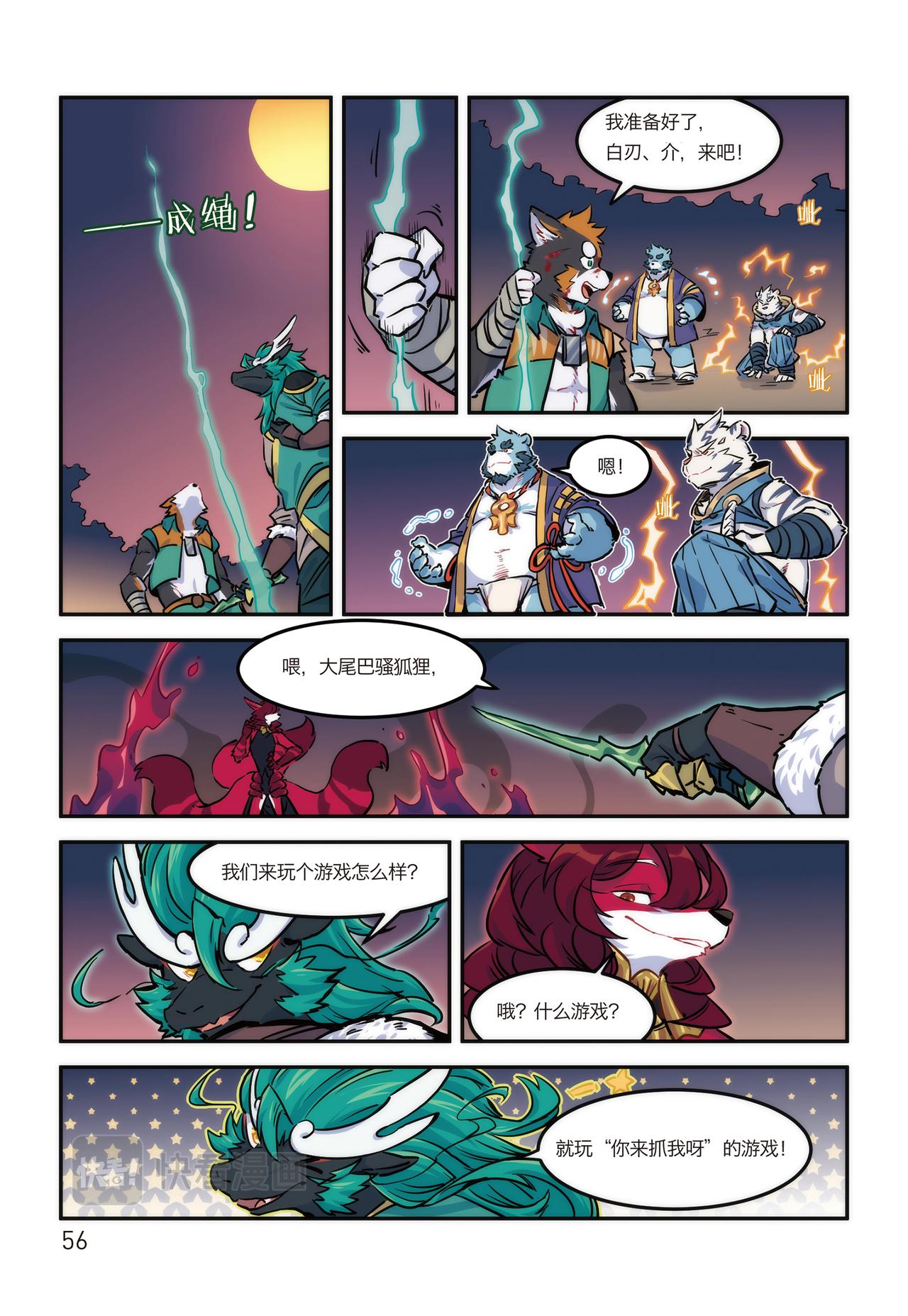 第16话 危险的邀请 下-第13话