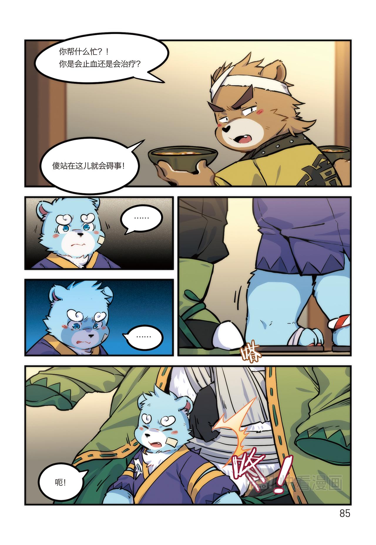 第17话 这是F2A的战斗 下-第15话