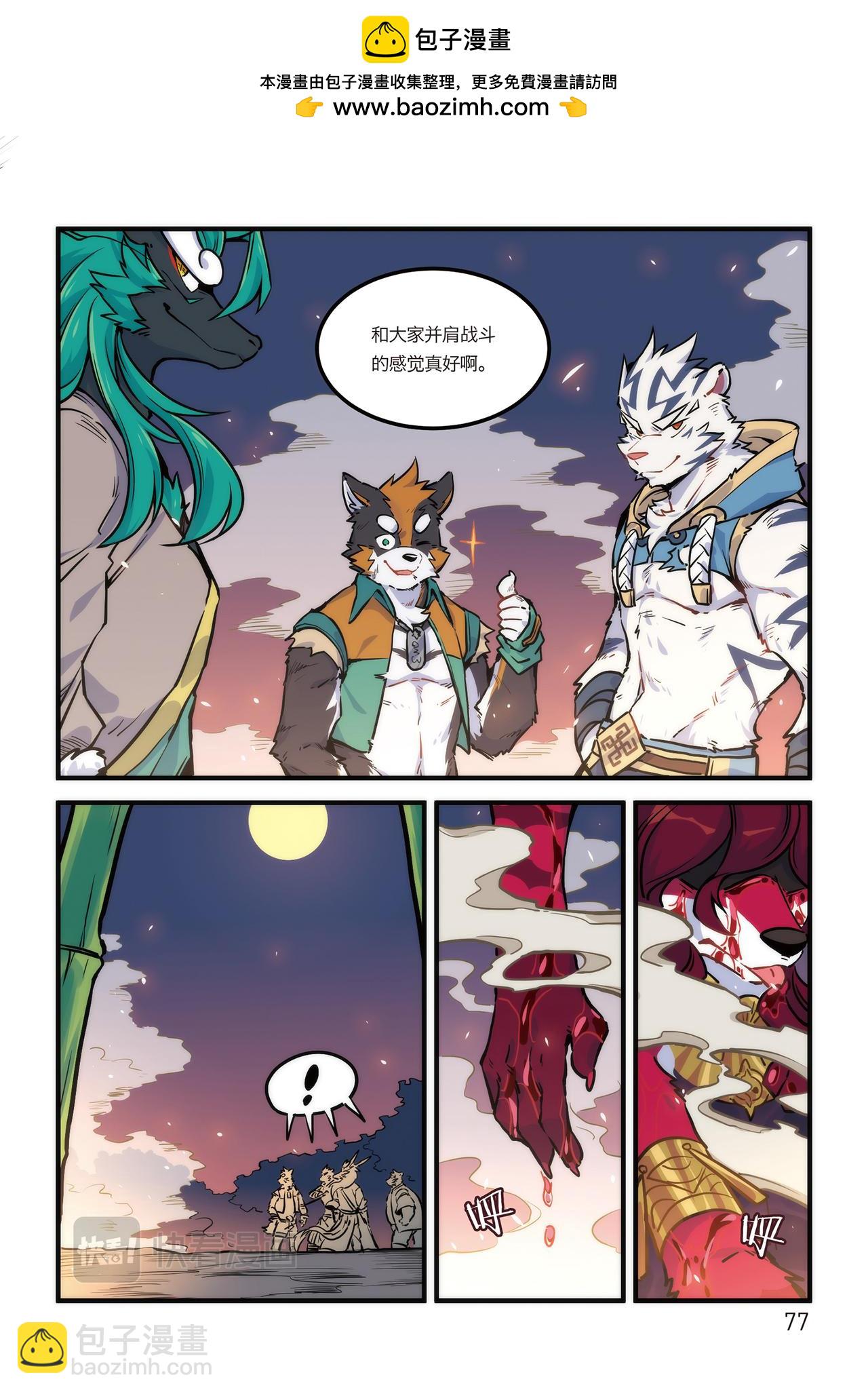 第17话 这是F2A的战斗 下-第15话