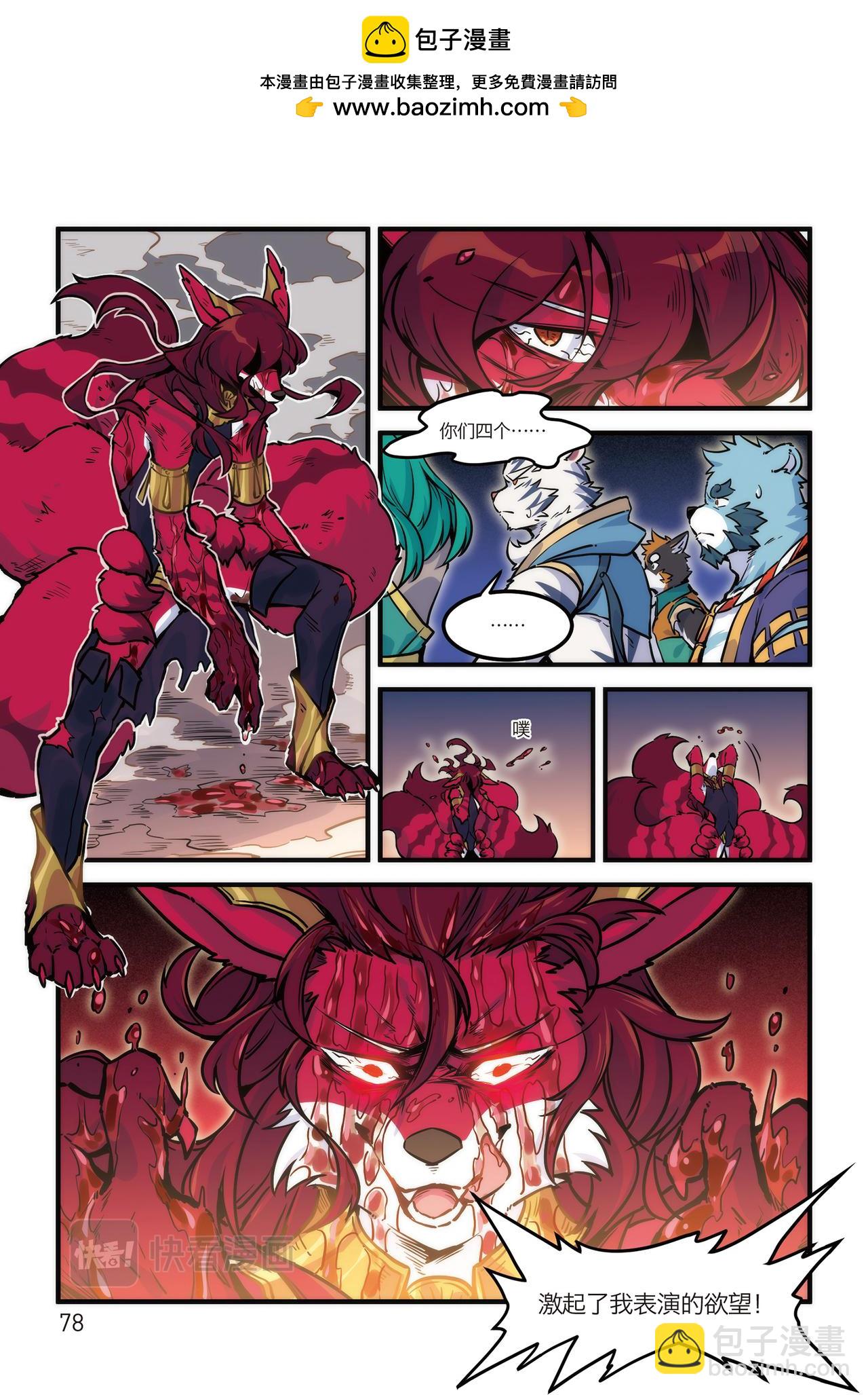 第17话 这是F2A的战斗 下-第15话