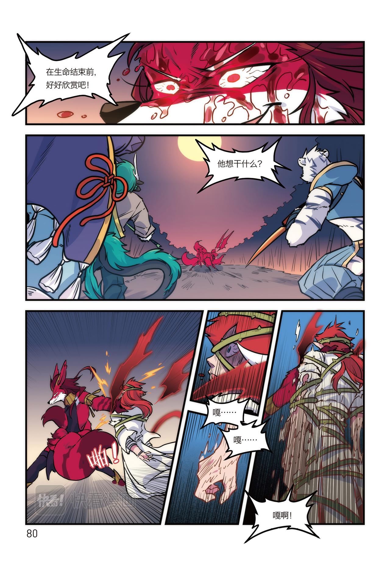 第17话 这是F2A的战斗 下-第15话