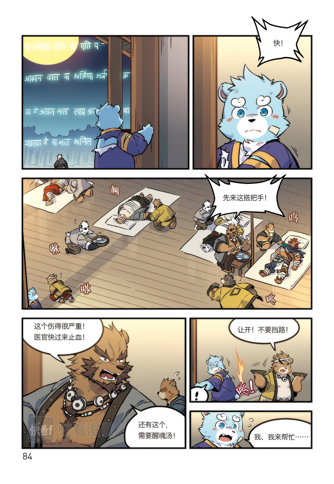 第17话 这是F2A的战斗 下-第15话