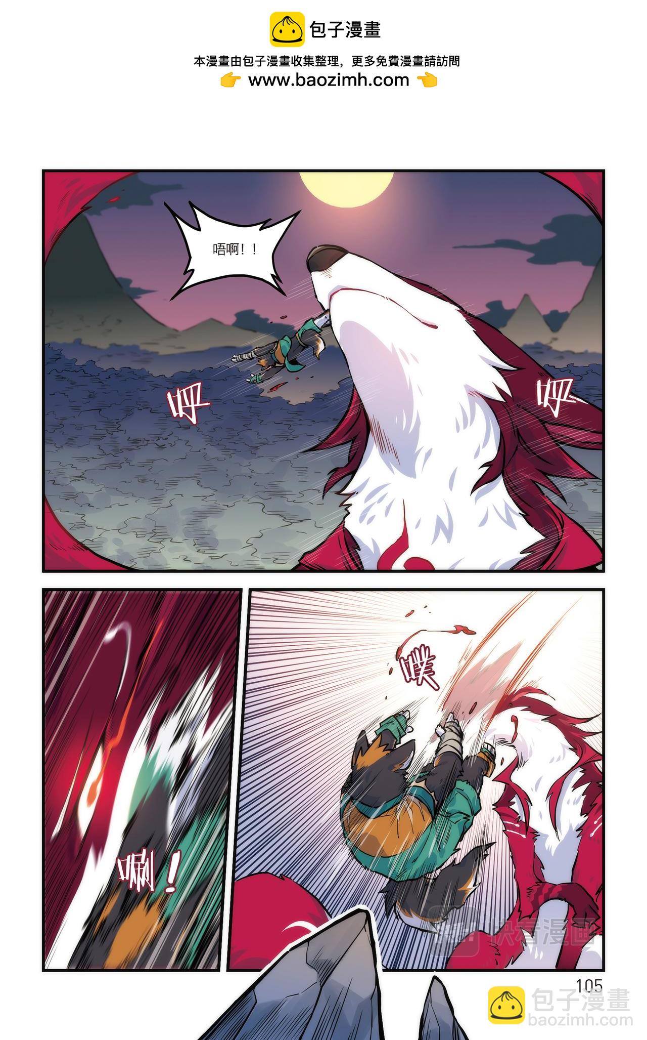 第18话 十泉家的战士 下-第17话