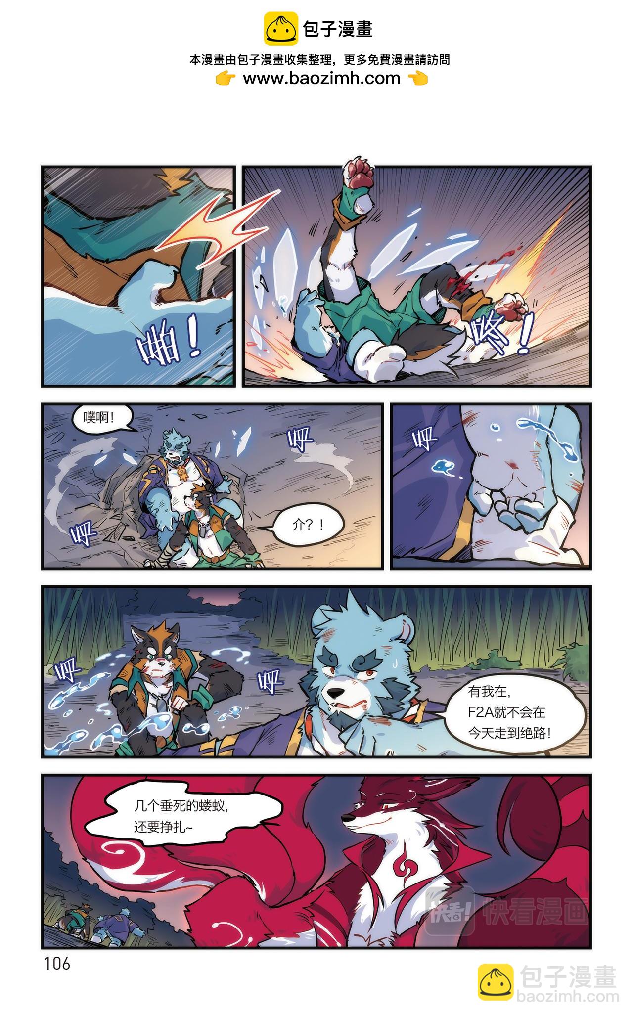 第18话 十泉家的战士 下-第17话