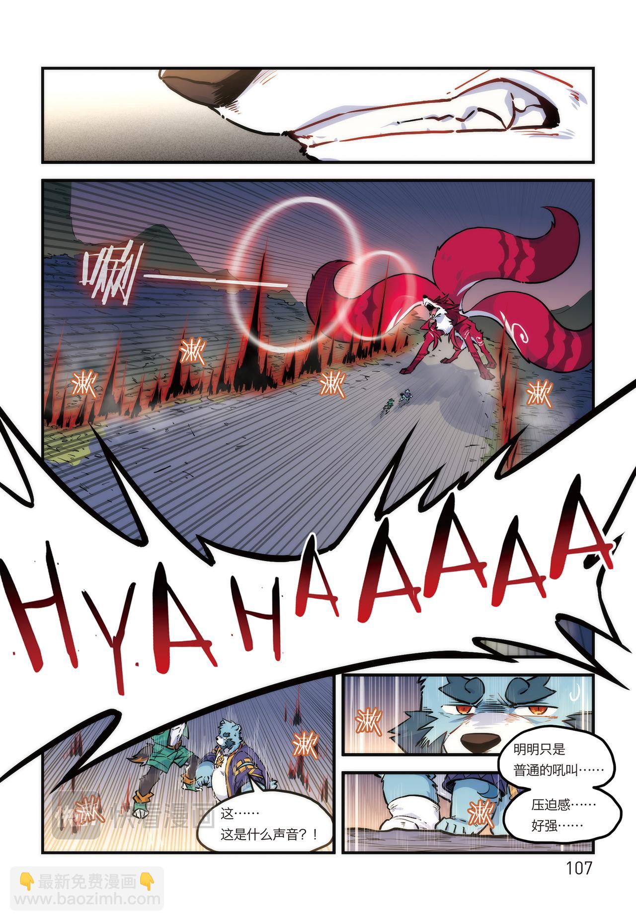 第18话 十泉家的战士 下-第17话