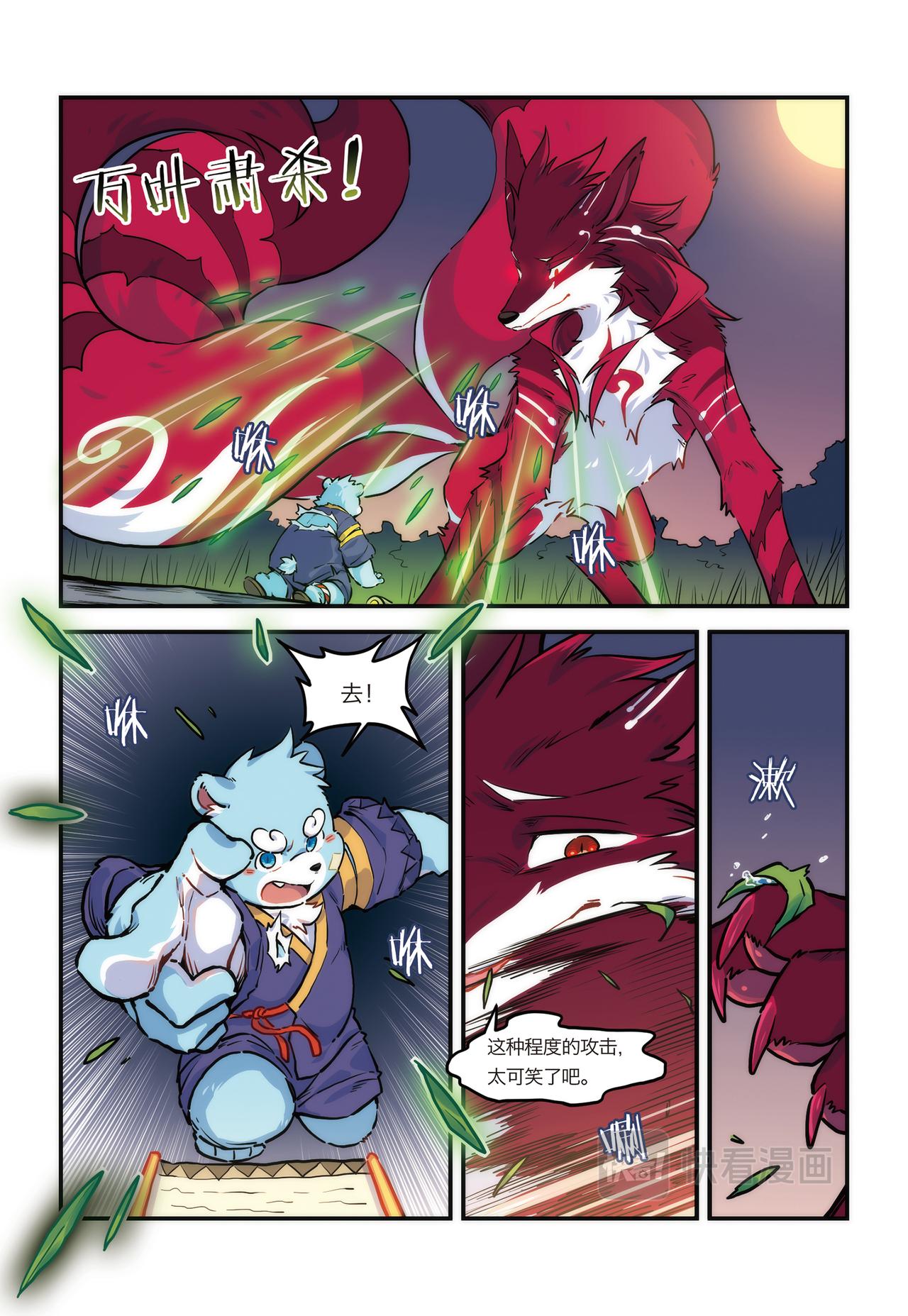 第18话 十泉家的战士 下-第17话