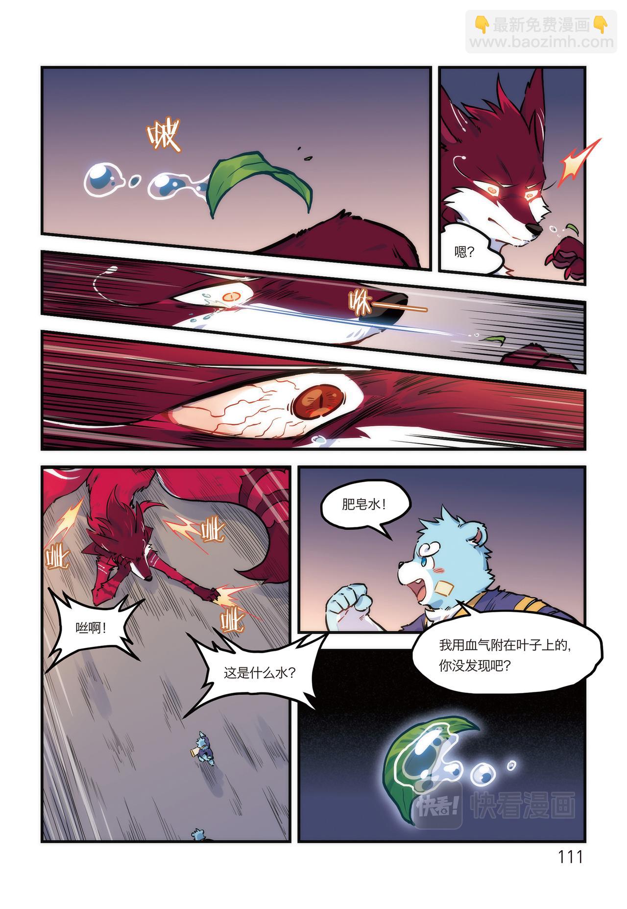 第18话 十泉家的战士 下-第17话