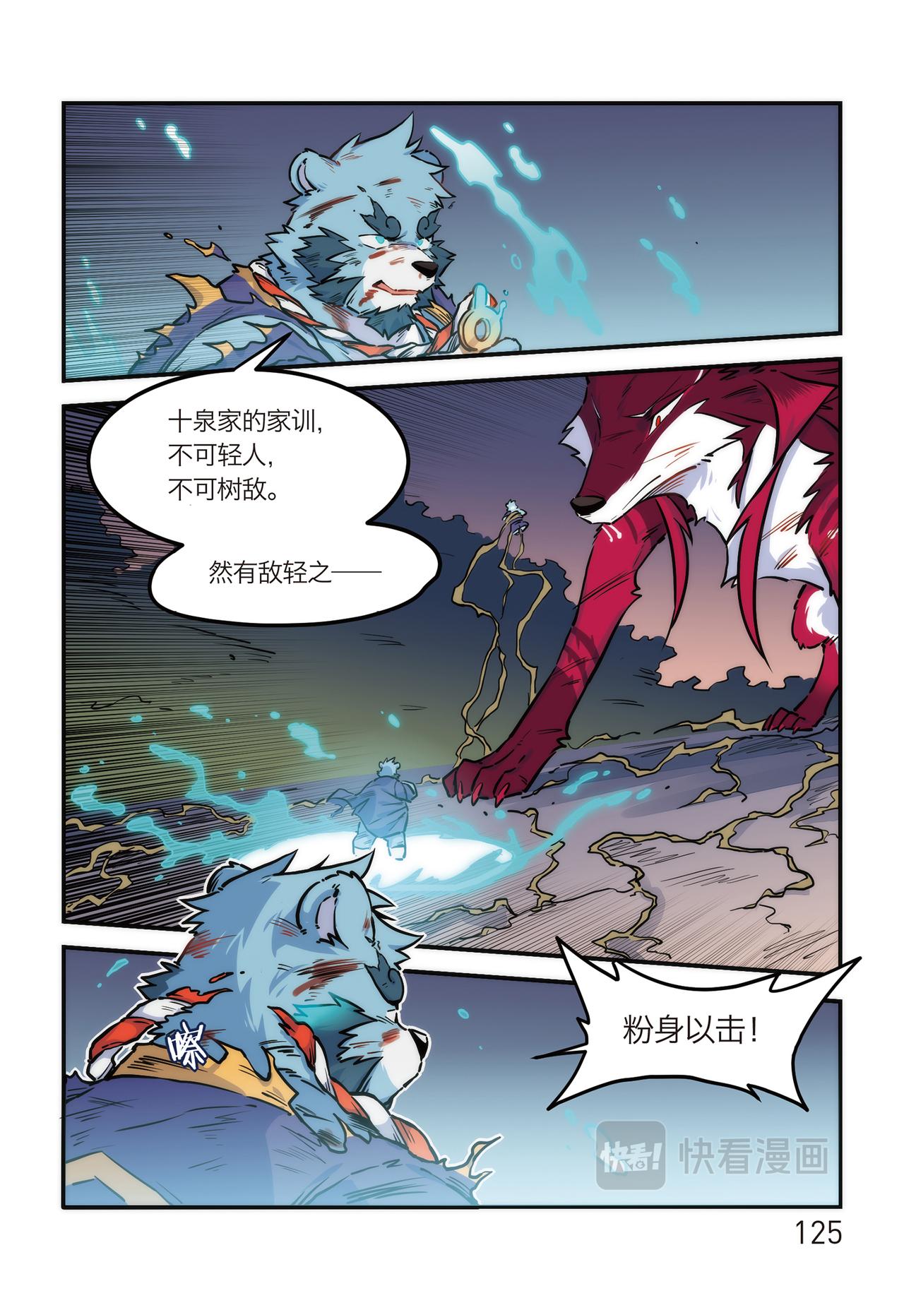 第19话 启境 下-第19话