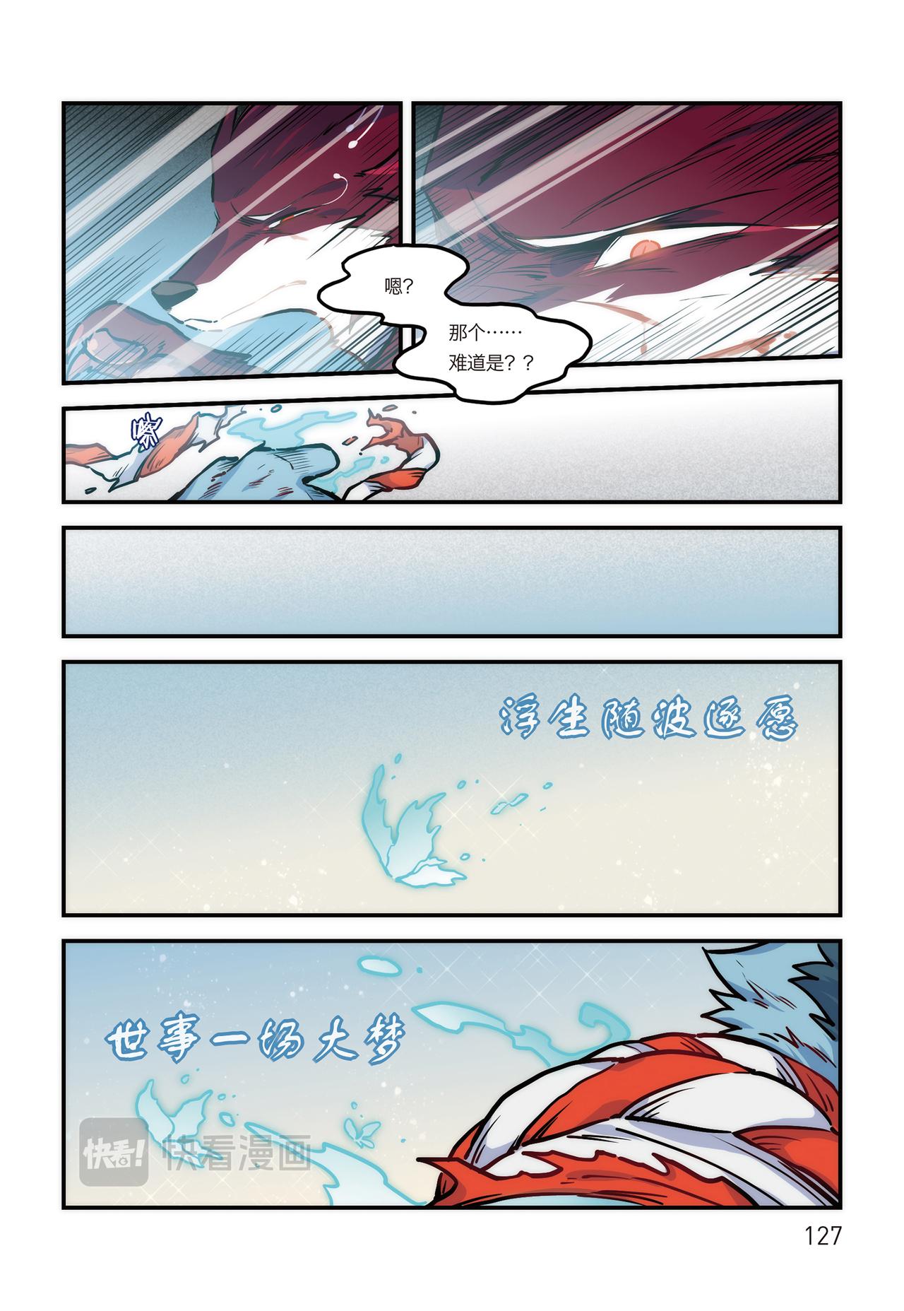 第19话 启境 下-第19话