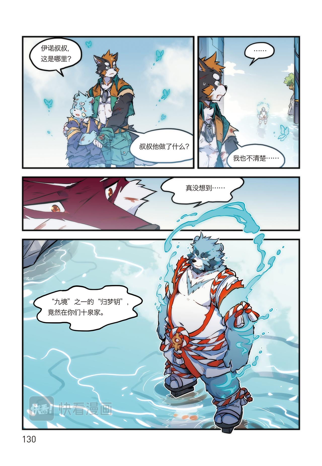 第19话 启境 下-第19话