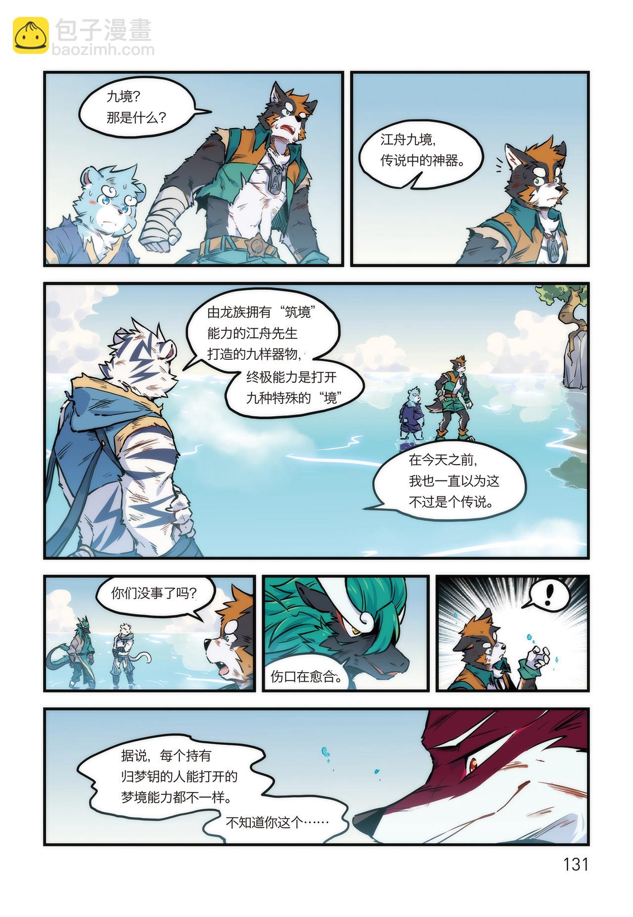 第19话 启境 下-第19话