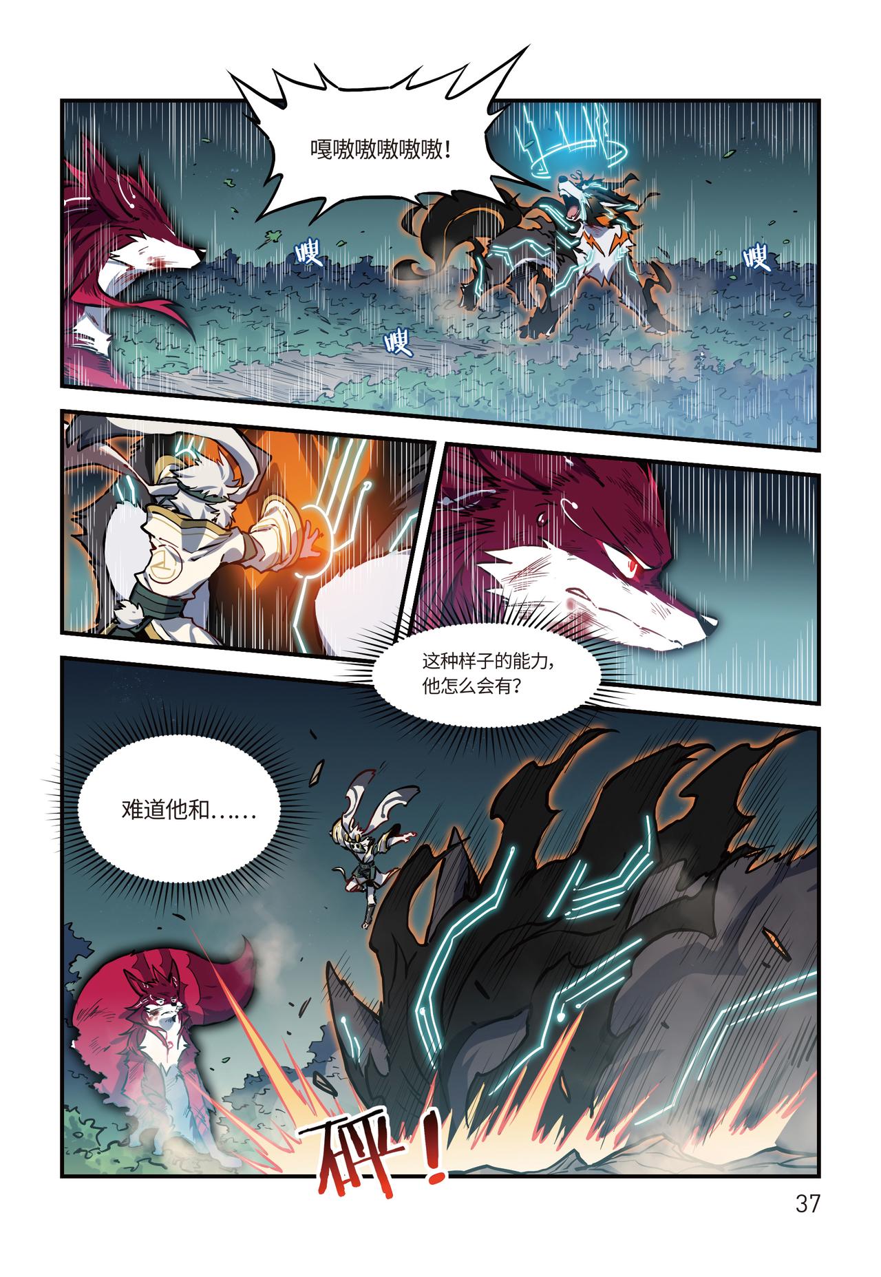 第22话 魂兮归去 上-第21话