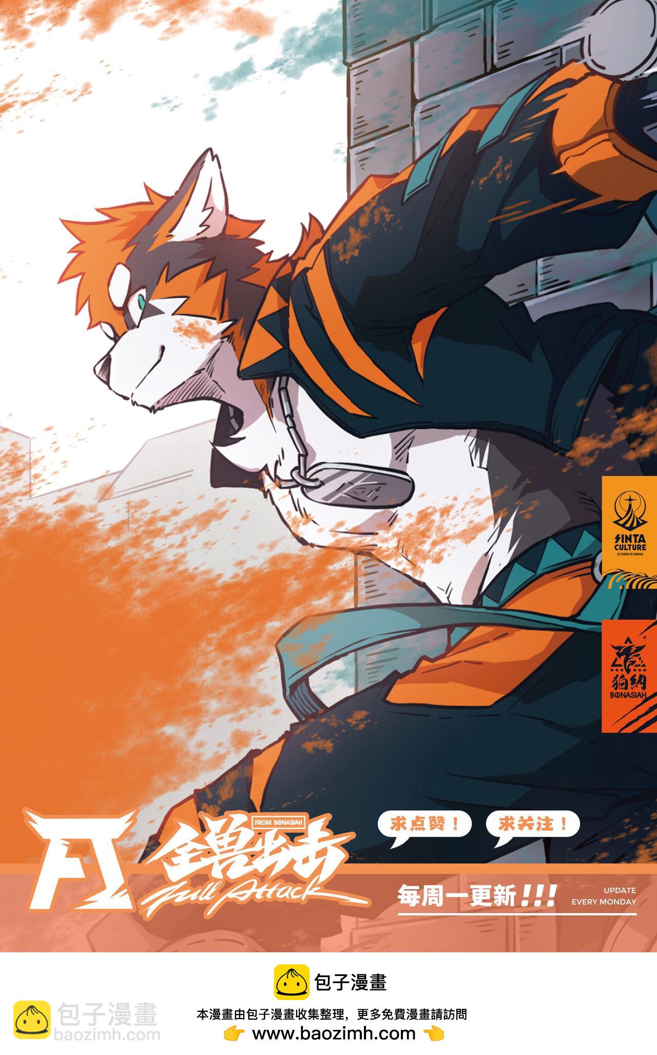 第22话 魂兮归去 上-第21话