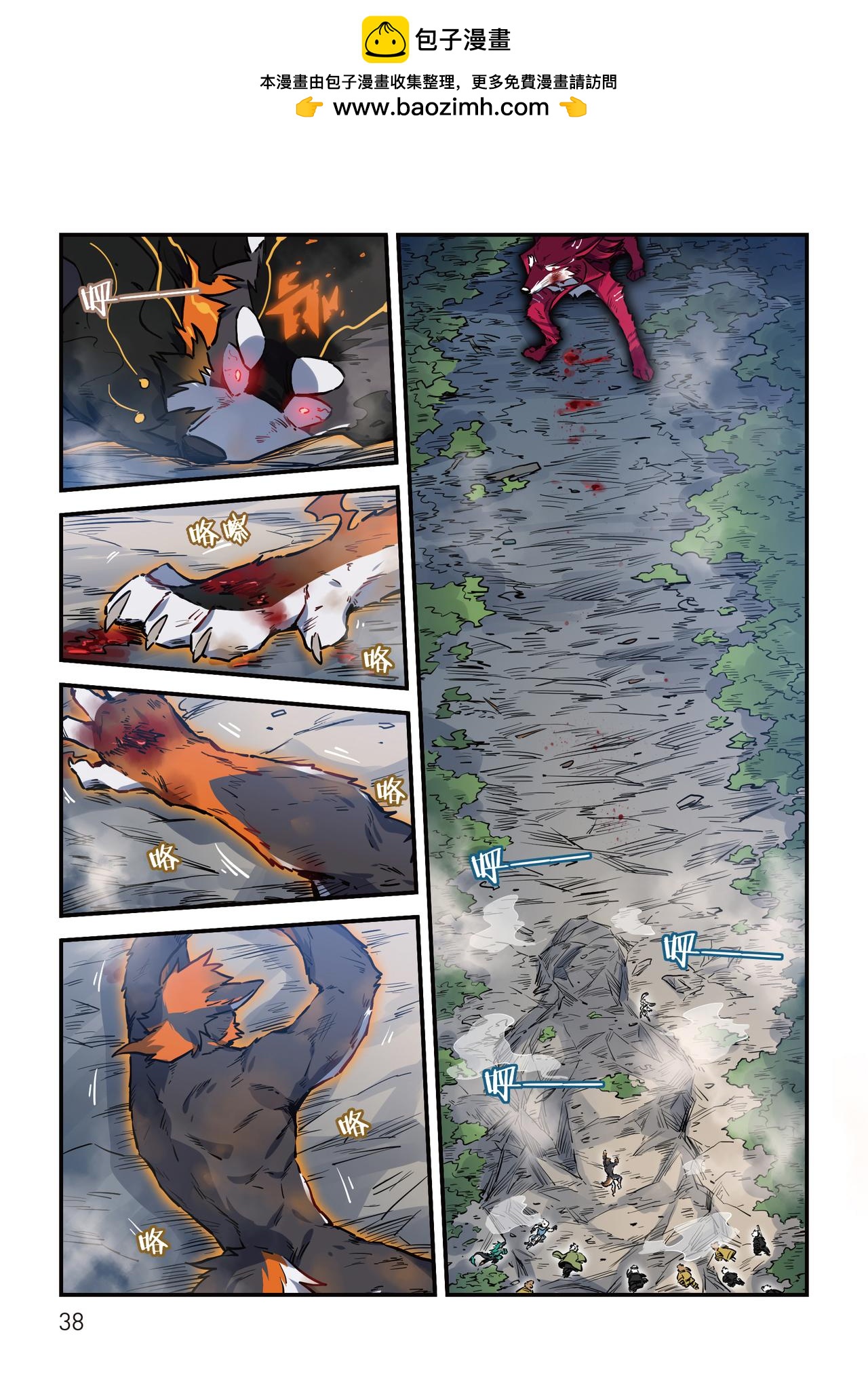 第22话 魂兮归去 上-第21话