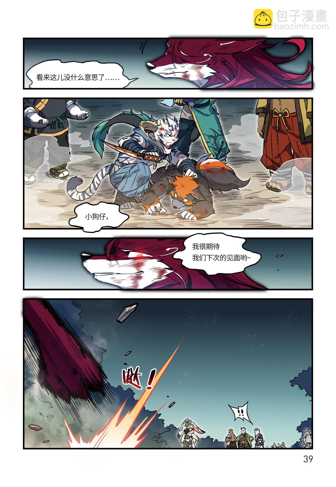 第22话 魂兮归去 上-第21话