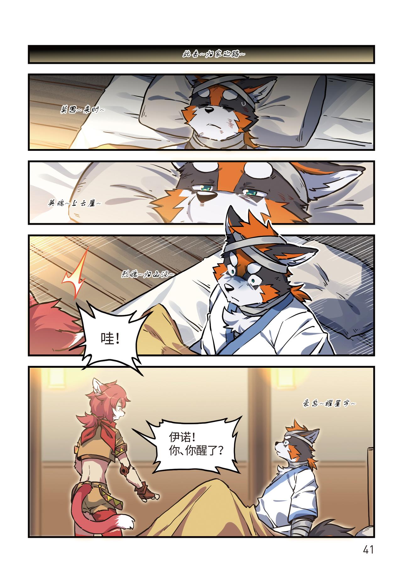 第22话 魂兮归去 上-第21话