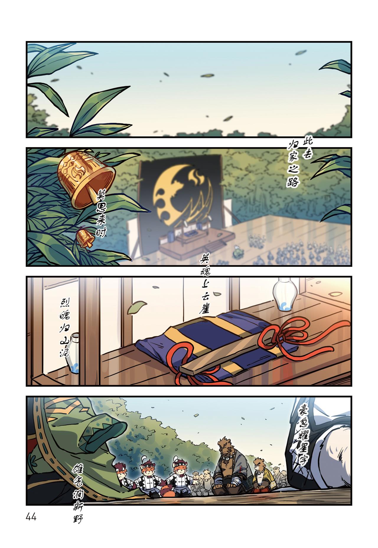 第22话 魂兮归去 上-第21话