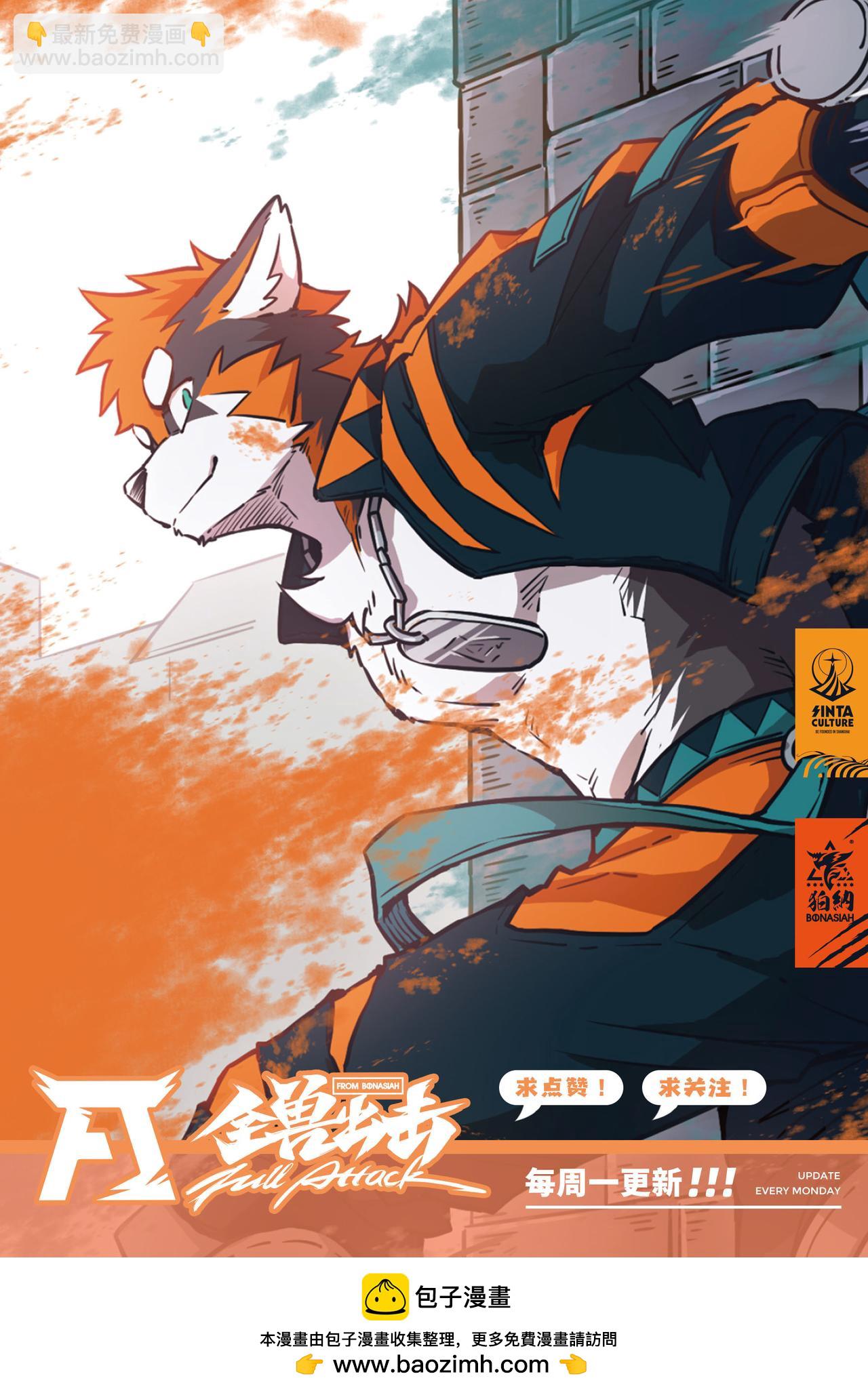 第23话 阴谋 上-第23话