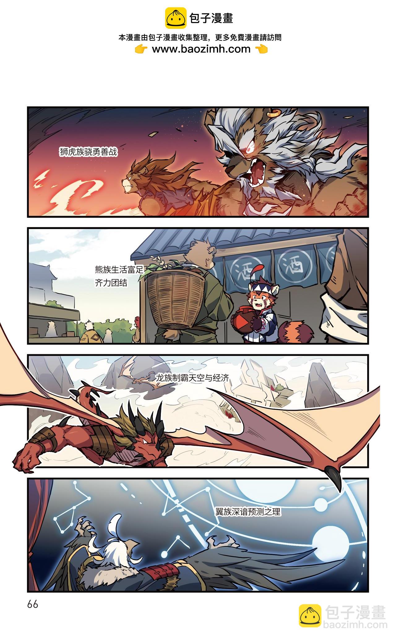 第23话 阴谋 上-第23话