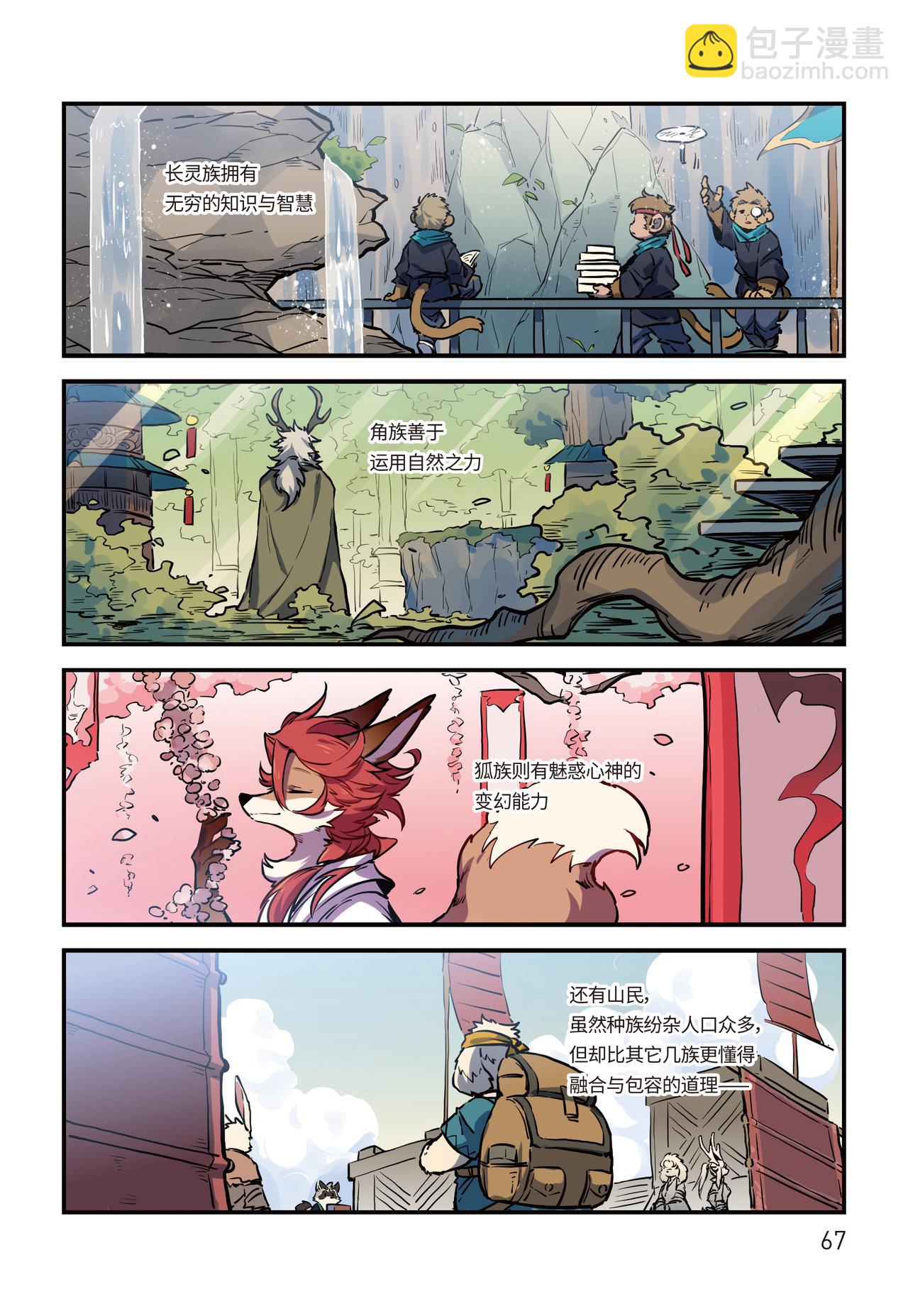 第23话 阴谋 上-第23话