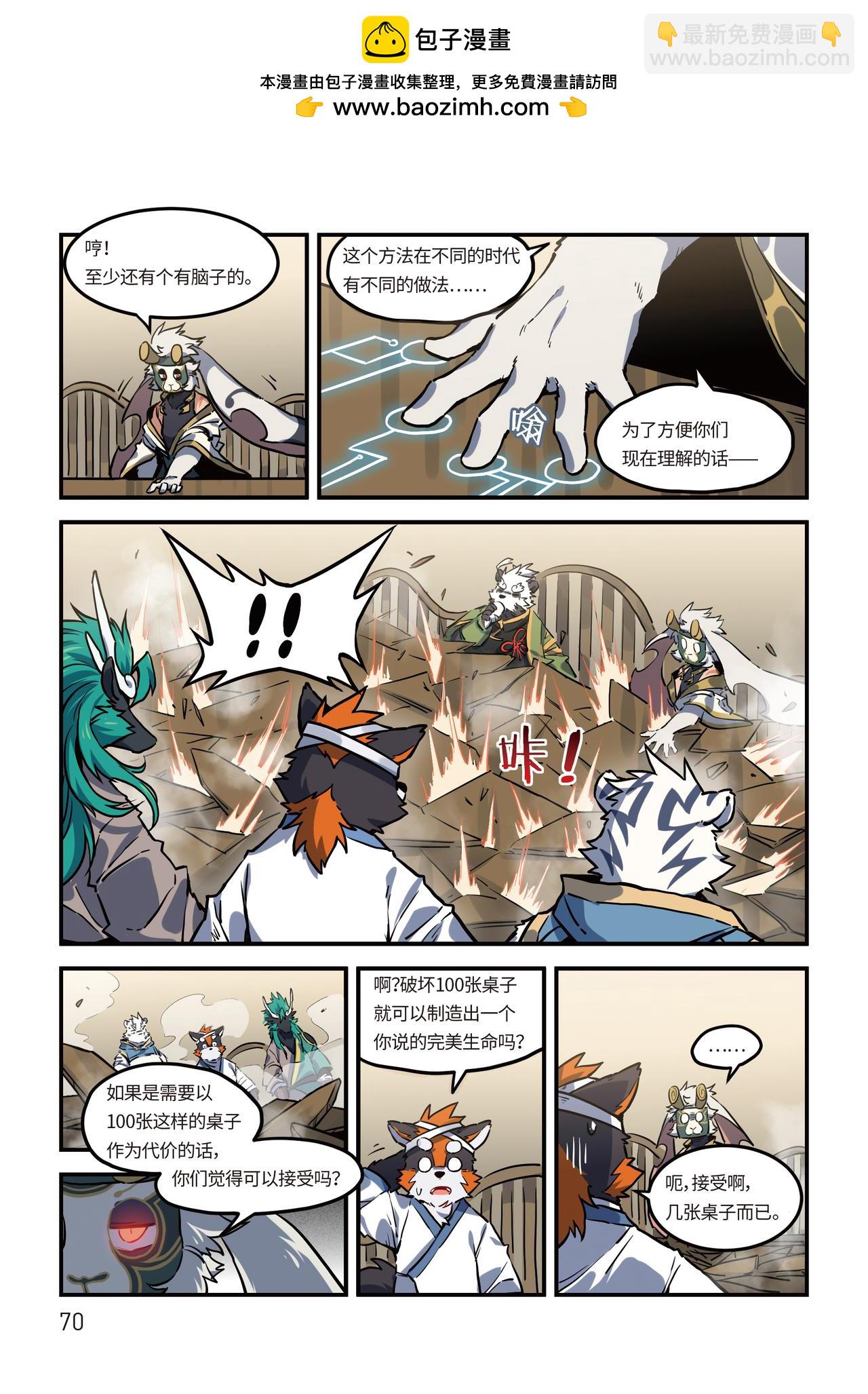 第23话 阴谋 上-第23话