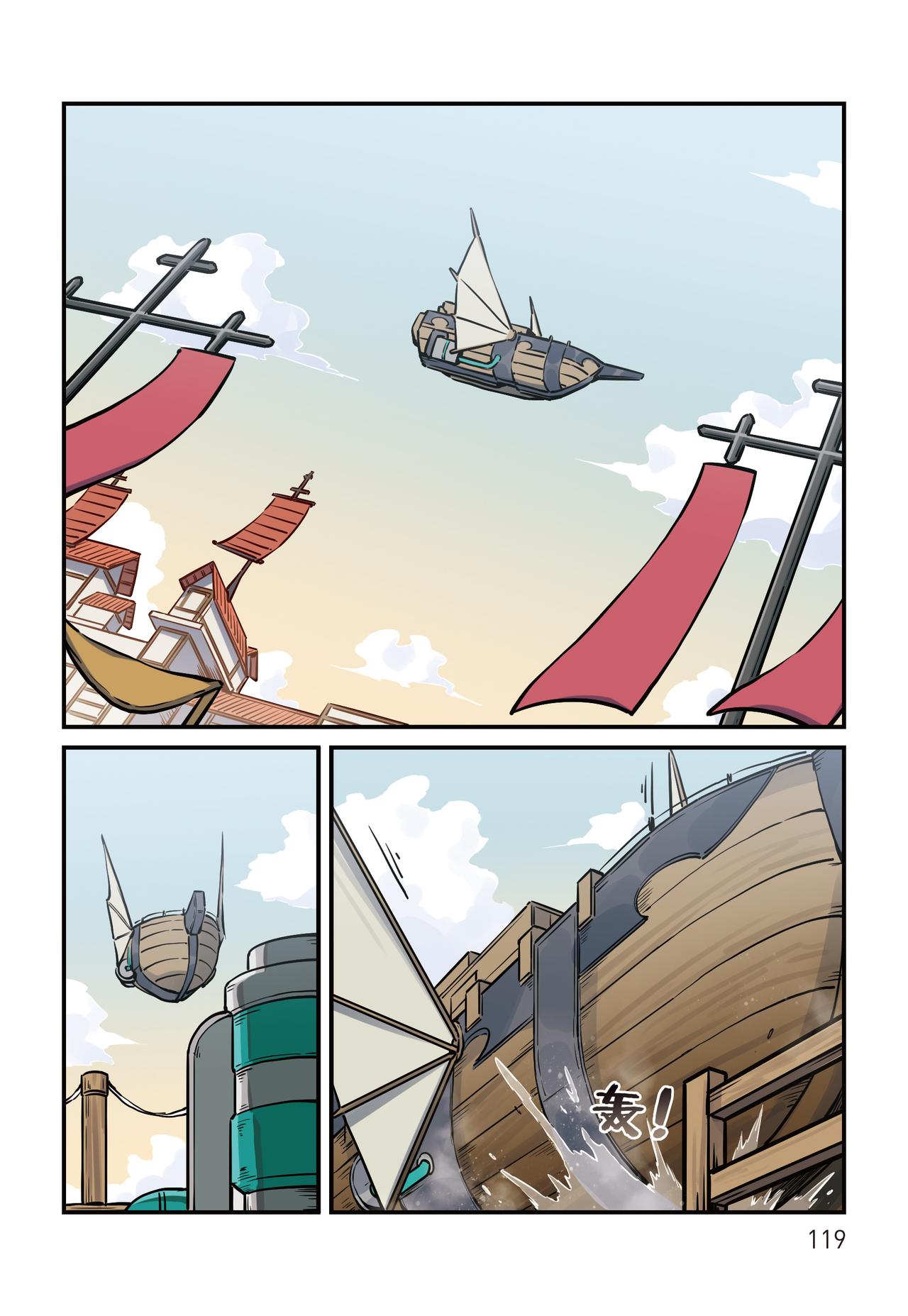 第25话 空港 上-第27话