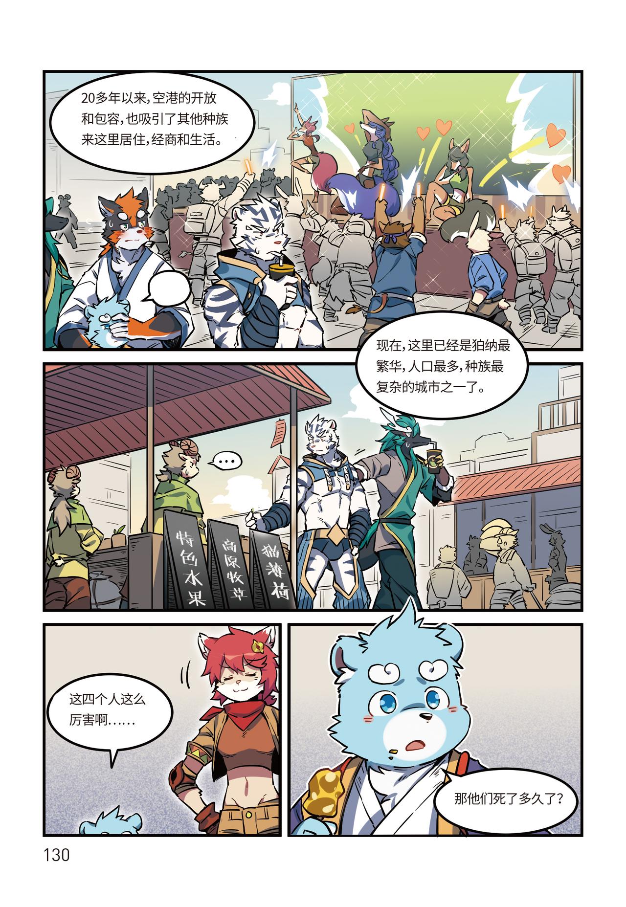 第25话 空港 上-第27话