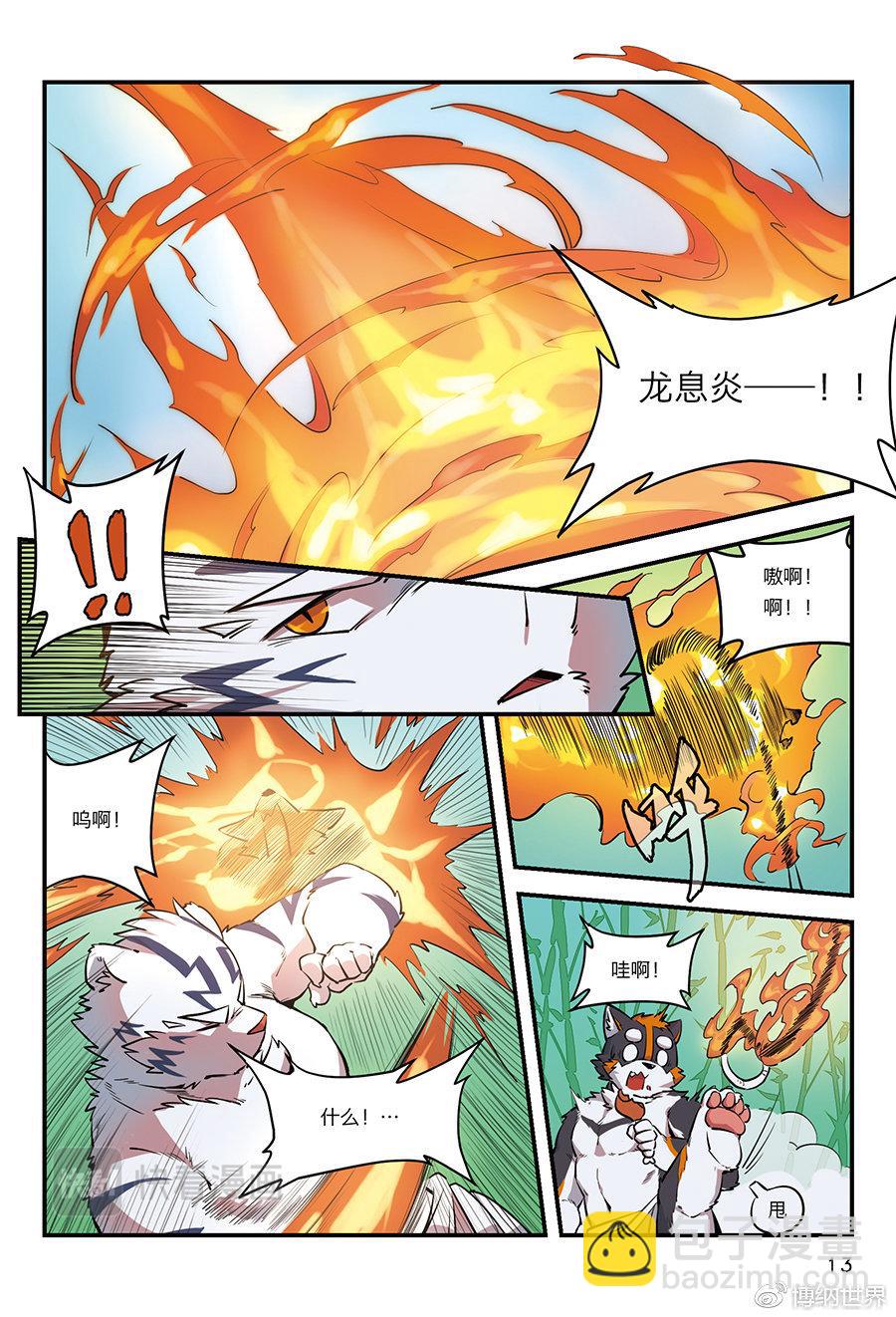 第4话 从狛纳的梦境预言开始-第3话