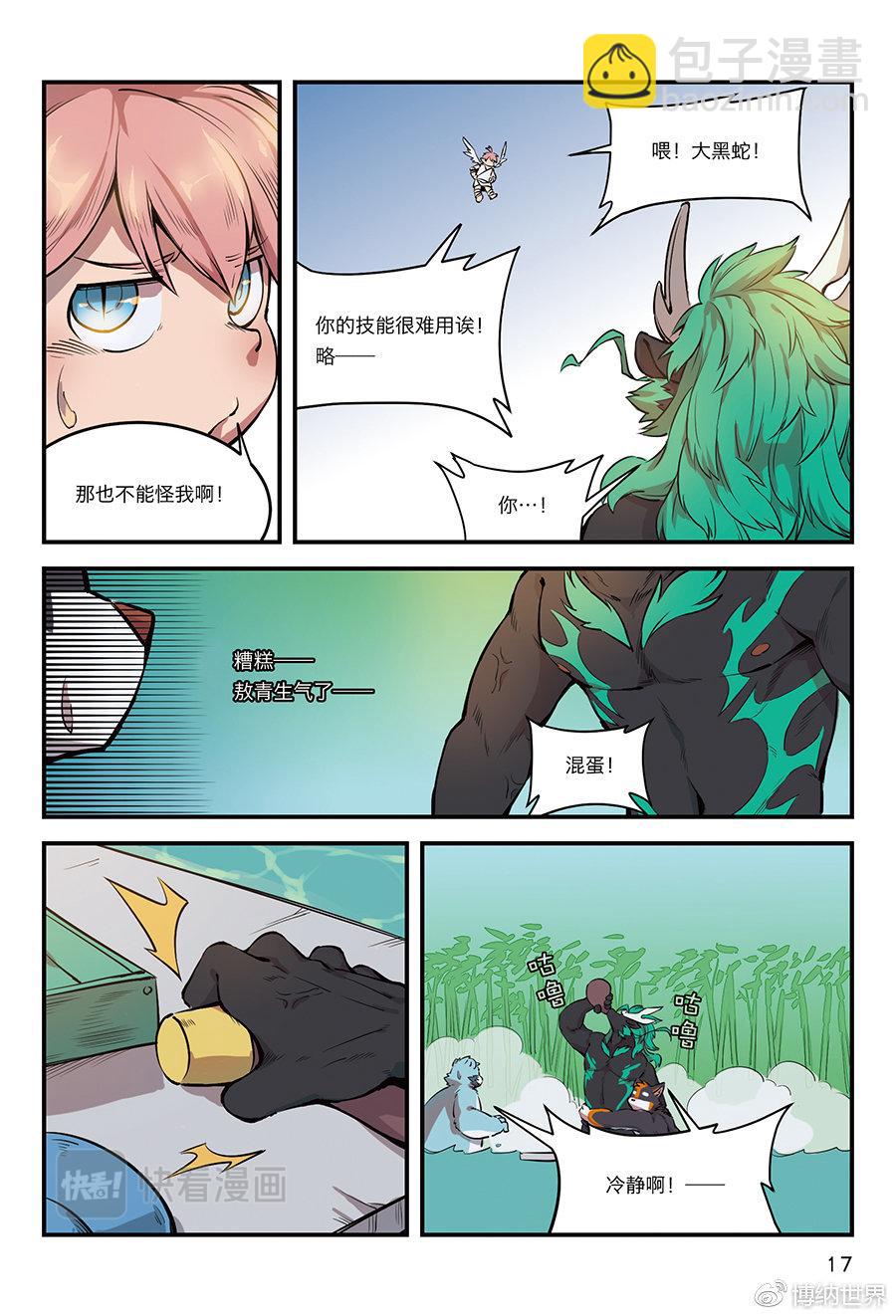 第4话 从狛纳的梦境预言开始-第3话