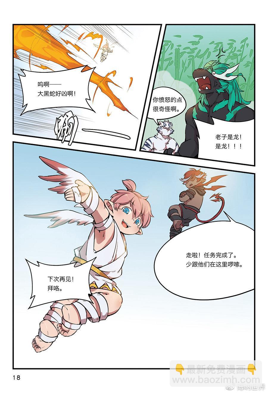 第4话 从狛纳的梦境预言开始-第3话