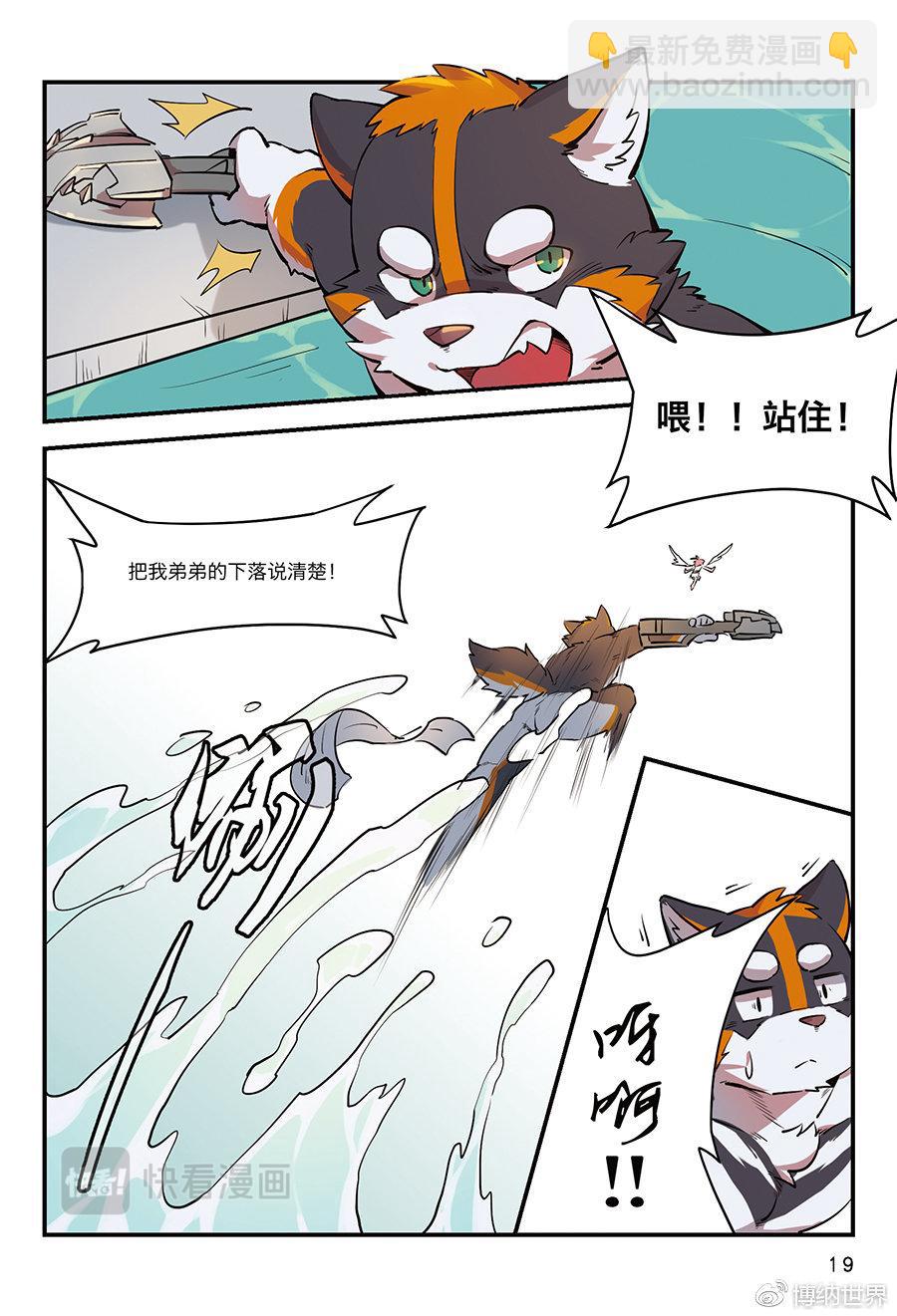 第4话 从狛纳的梦境预言开始-第3话