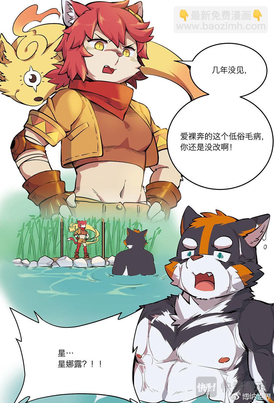 第4话 从狛纳的梦境预言开始-第3话