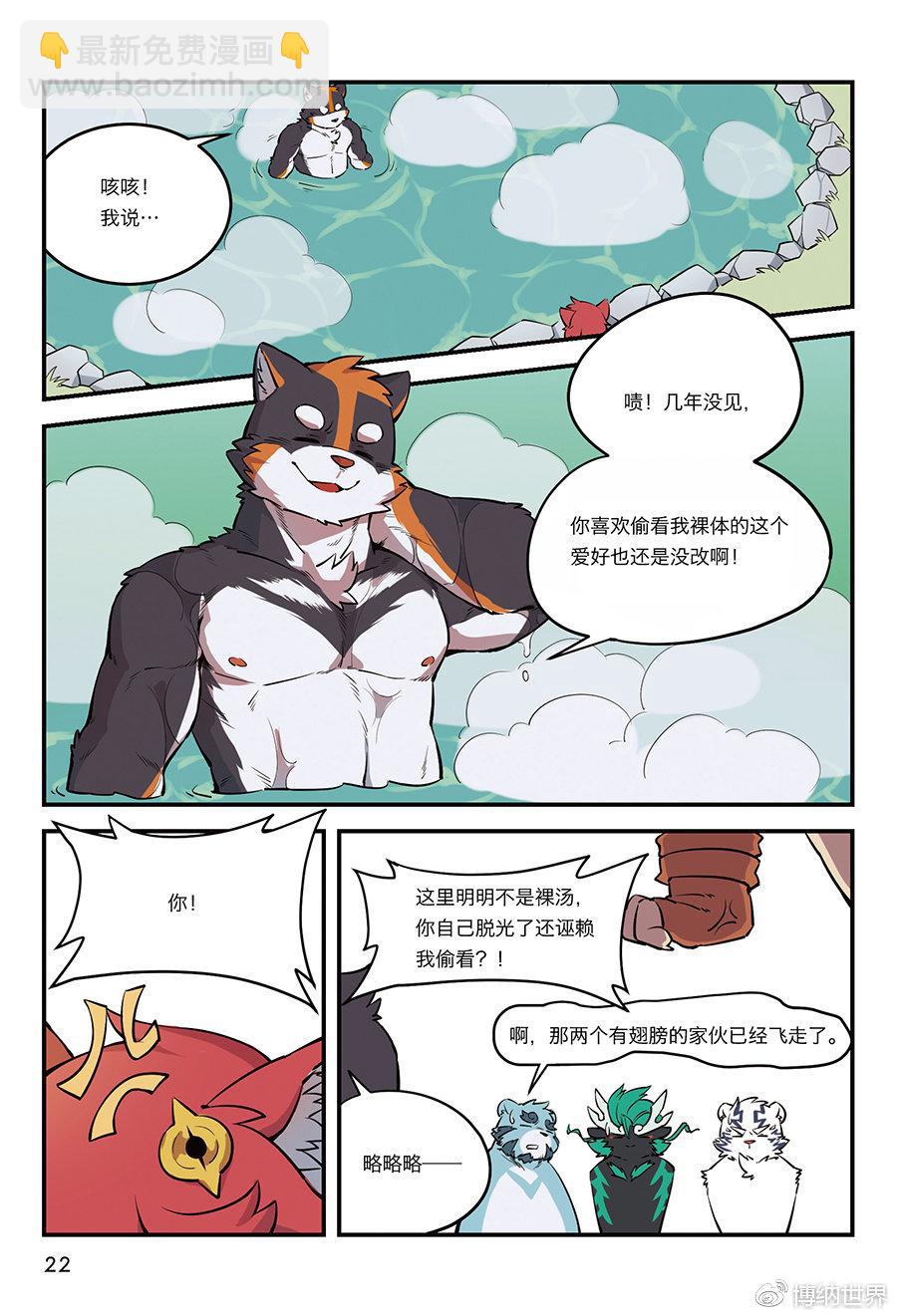 第4话 从狛纳的梦境预言开始-第3话