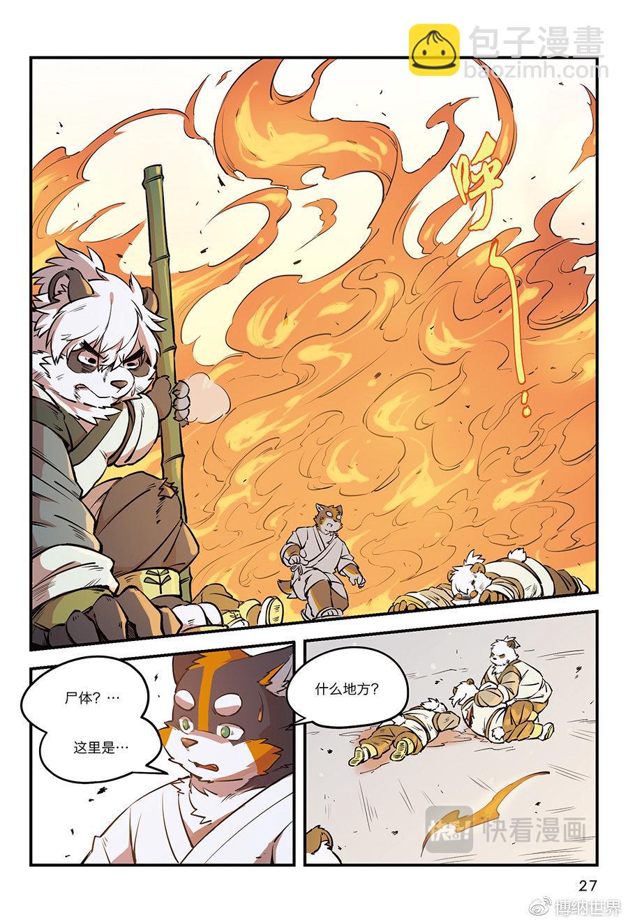 第4话 从狛纳的梦境预言开始-第3话